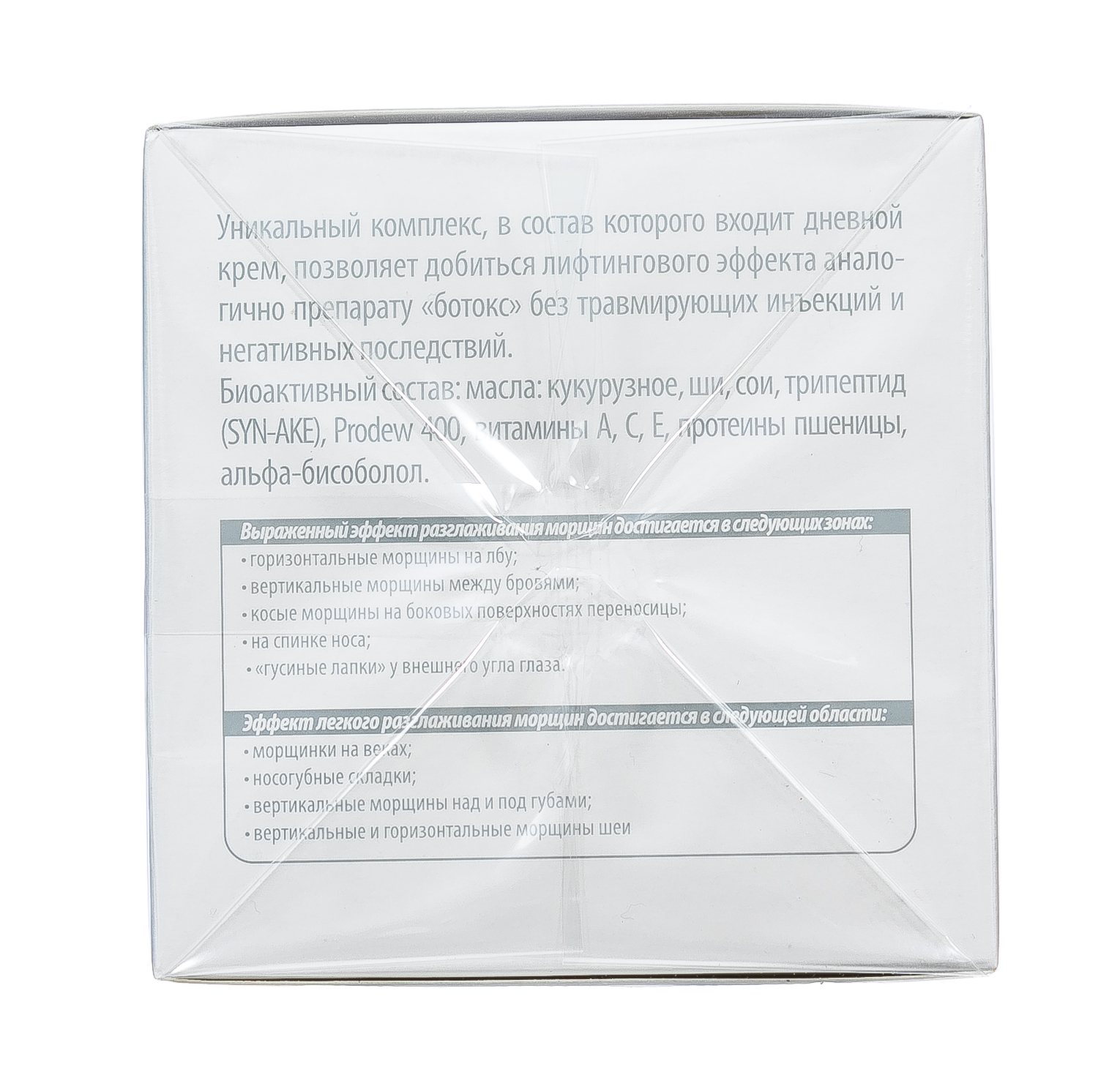 Премиум Крем дневной Boto Age Freezer, 30 мл (Premium, Boto Age Freezer) фото 4