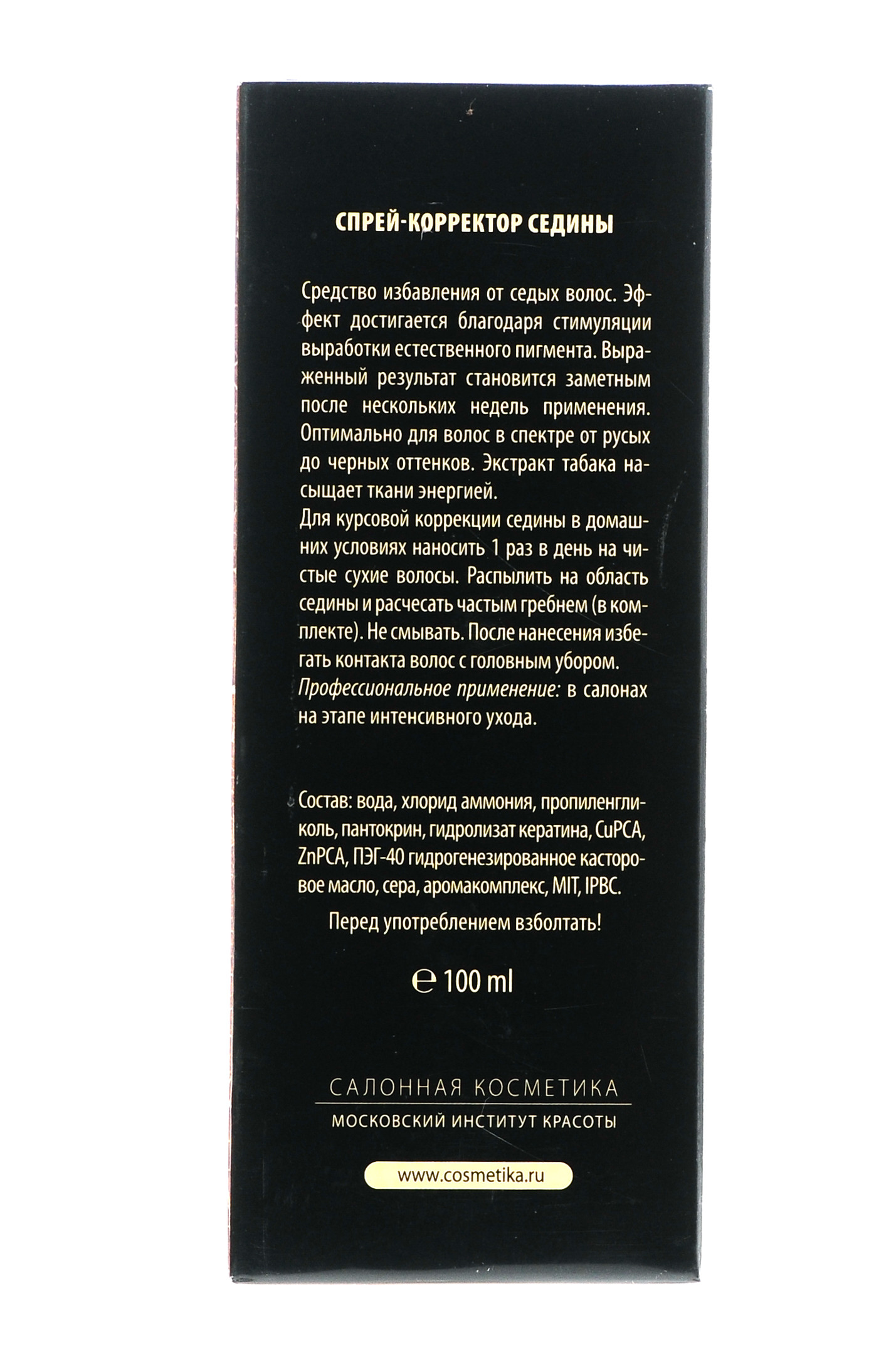 Премиум Спрей-корректор седины Anti-Grey, 100 мл (Premium, His Story) фото 3