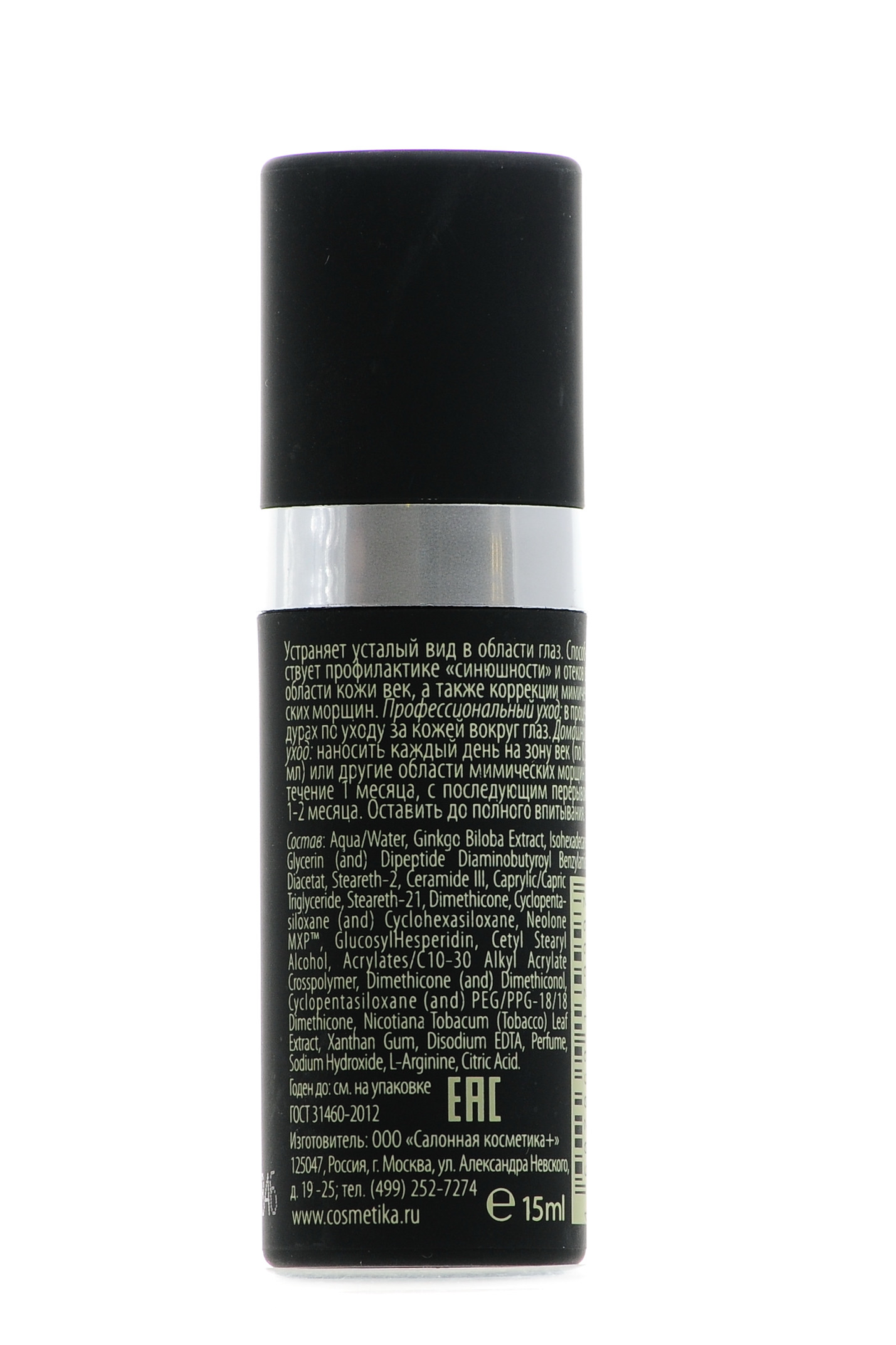 Премиум Сыворотка для контура глаз от синяков, отеков и морщин Monday Morning, 15 мл (Premium, His Story) фото 2