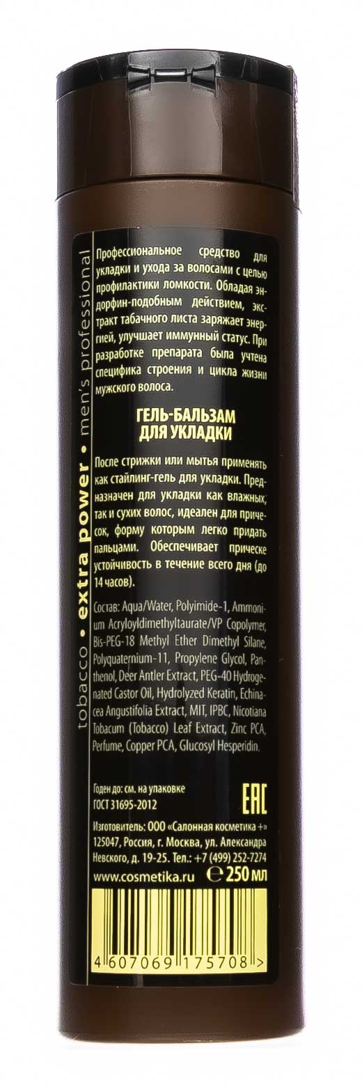 Премиум Гель-бальзам для укладки волос Extra Power, 250 мл (Premium, His Story) фото 2