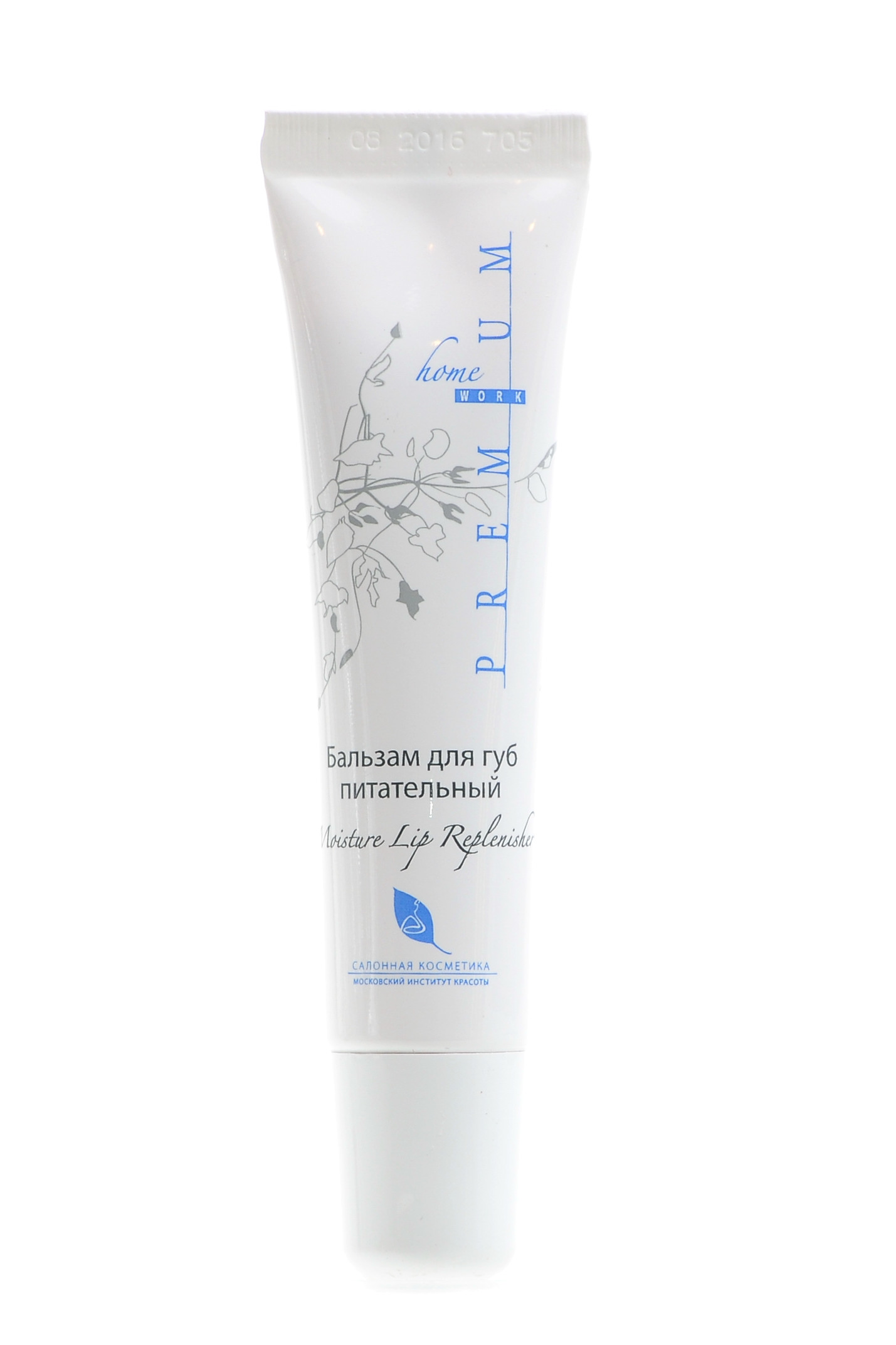 Премиум Бальзам для губ Питательный, 15 мл (Premium, Home Work) фото 1