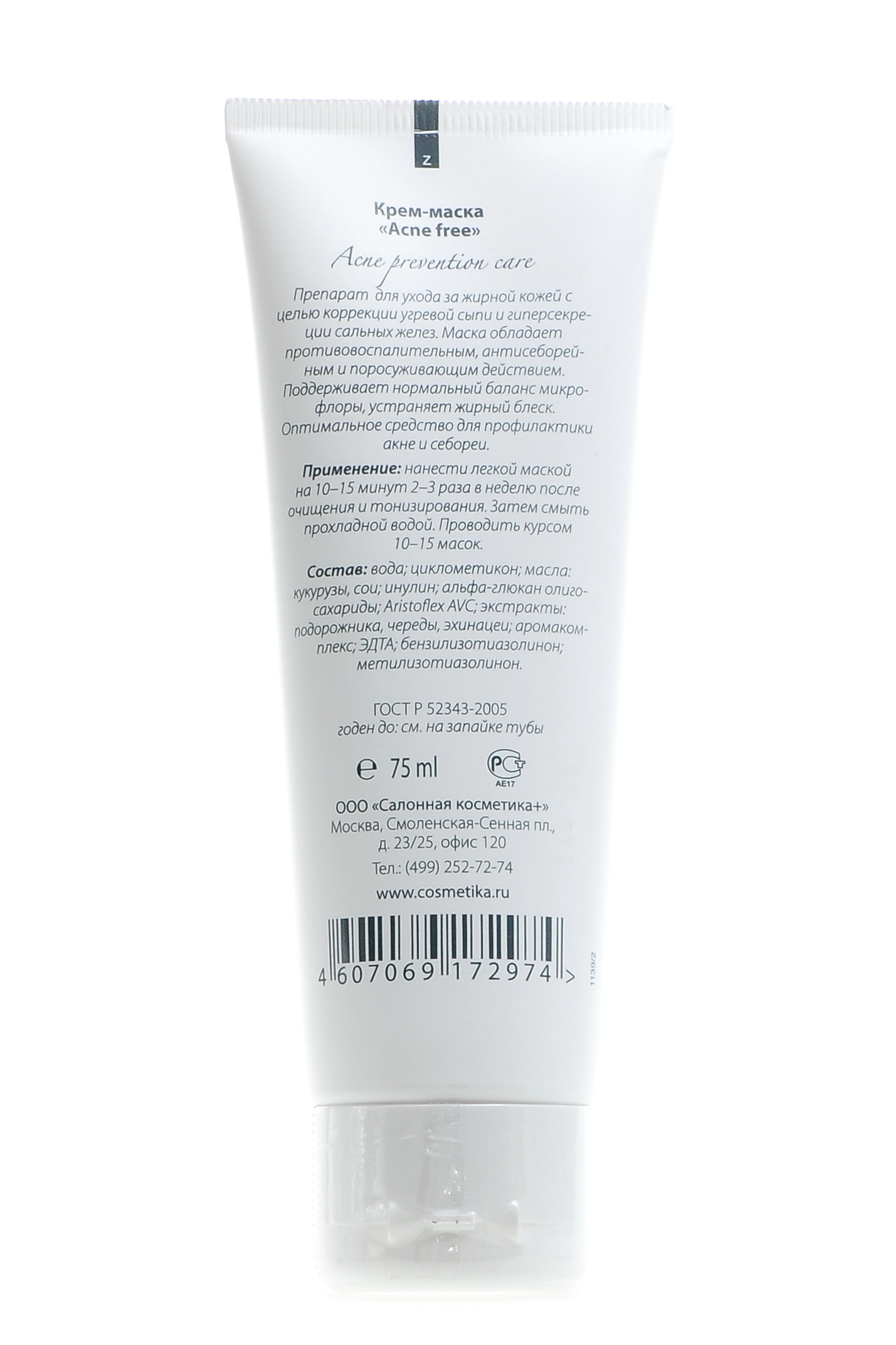 Премиум Крем-маска Acne free, 75 мл (Premium, Home Work) фото 2