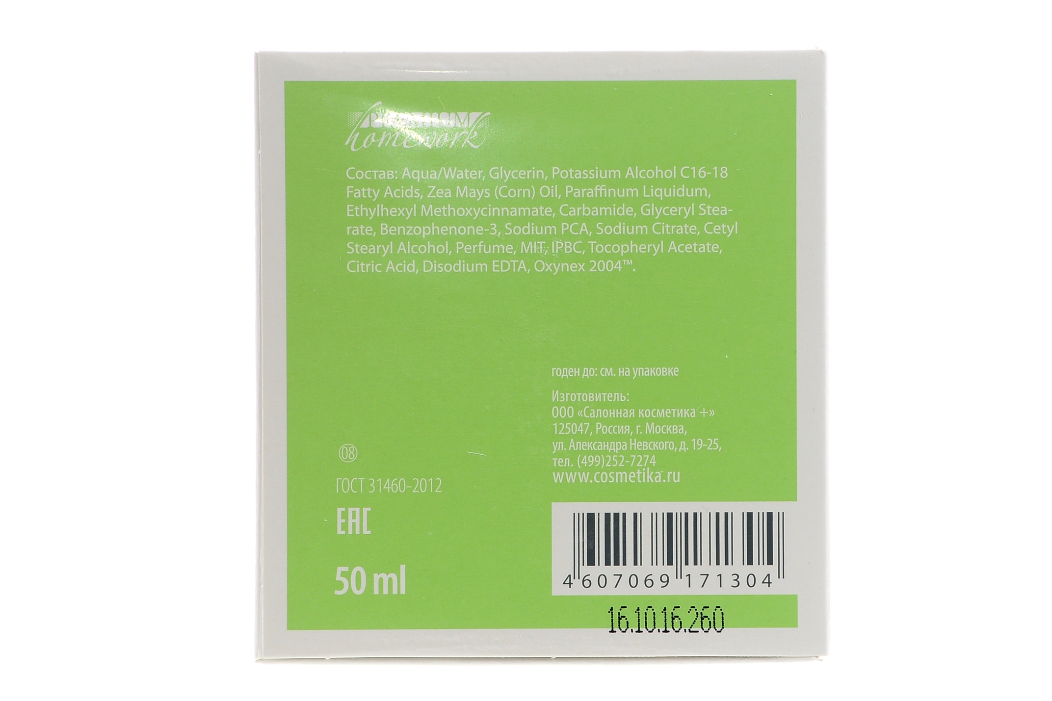 Премиум Крем дневной увлажняющий, 50 мл (Premium, Home Work) фото 2