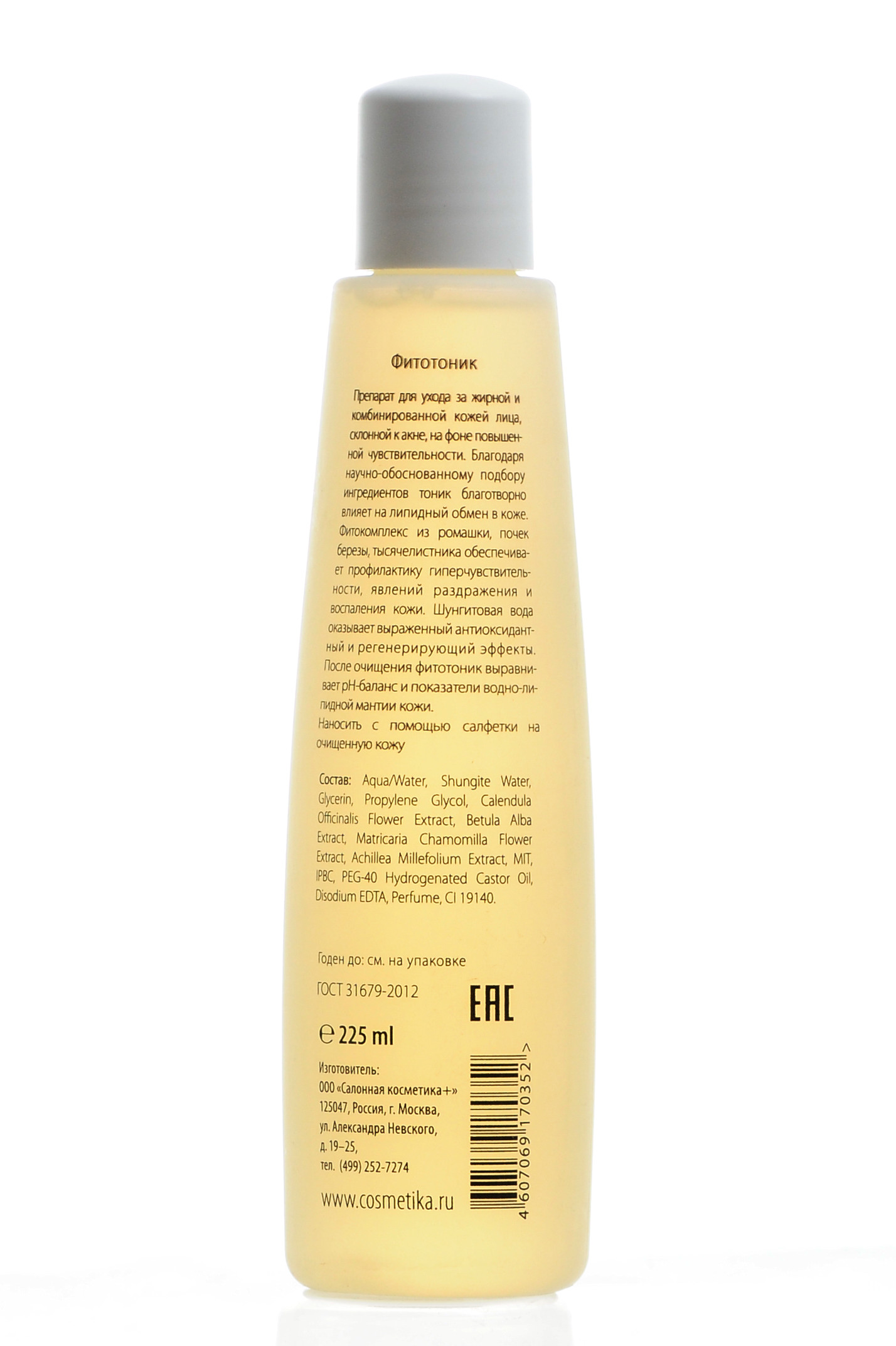 Премиум Фитотоник, 225 мл (Premium, Home Work) фото 3
