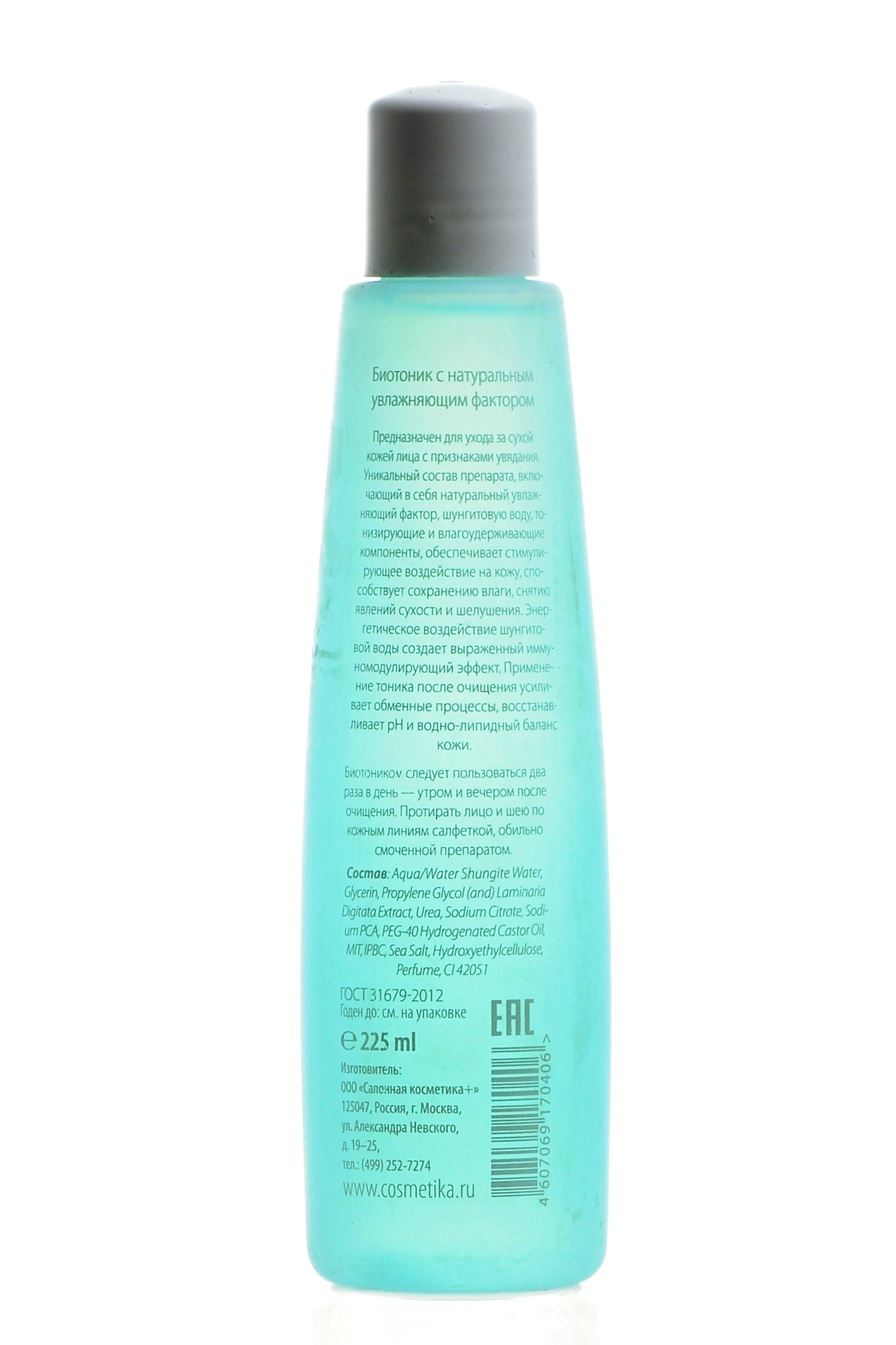 Премиум Биотоник с NMF 225 мл (Premium, Home Work) фото 3