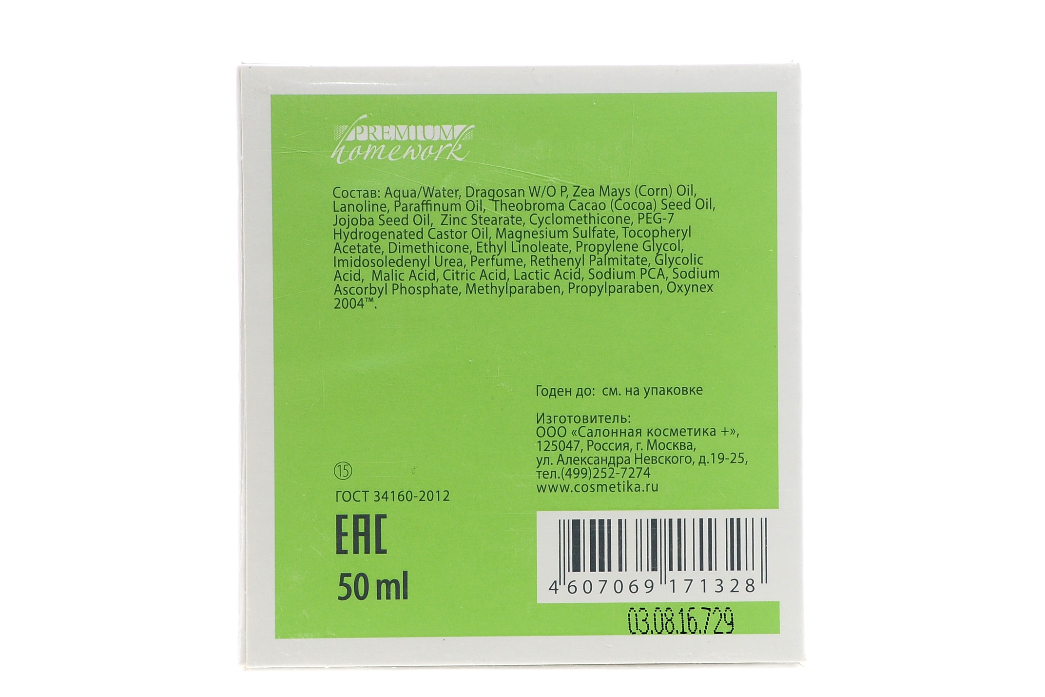 Премиум Крем ночной антистрессовый, 50 мл (Premium, Home Work) фото 2