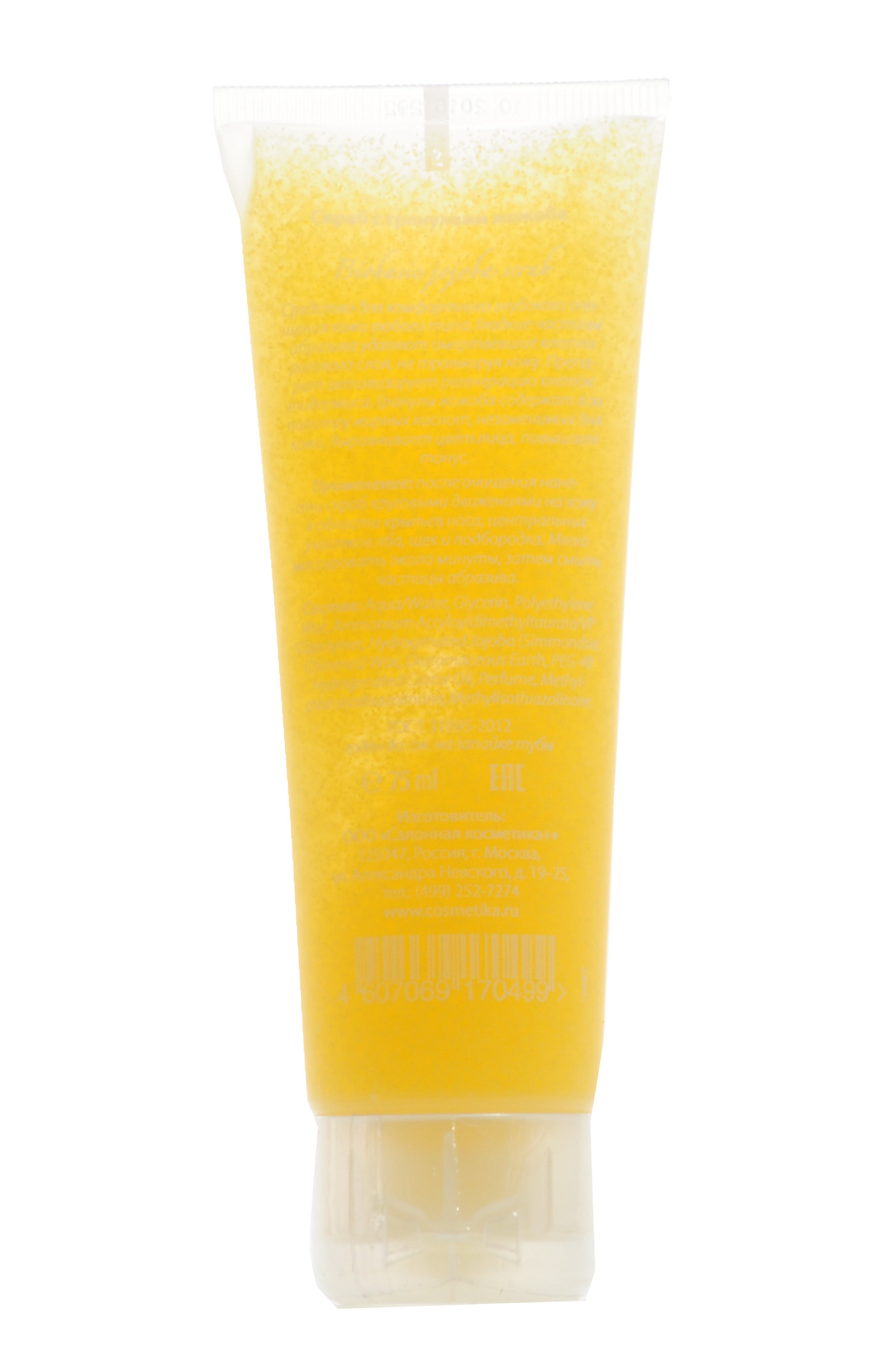 Премиум Скраб с гранулами жожоба, 75 мл (Premium, Home Work) фото 2