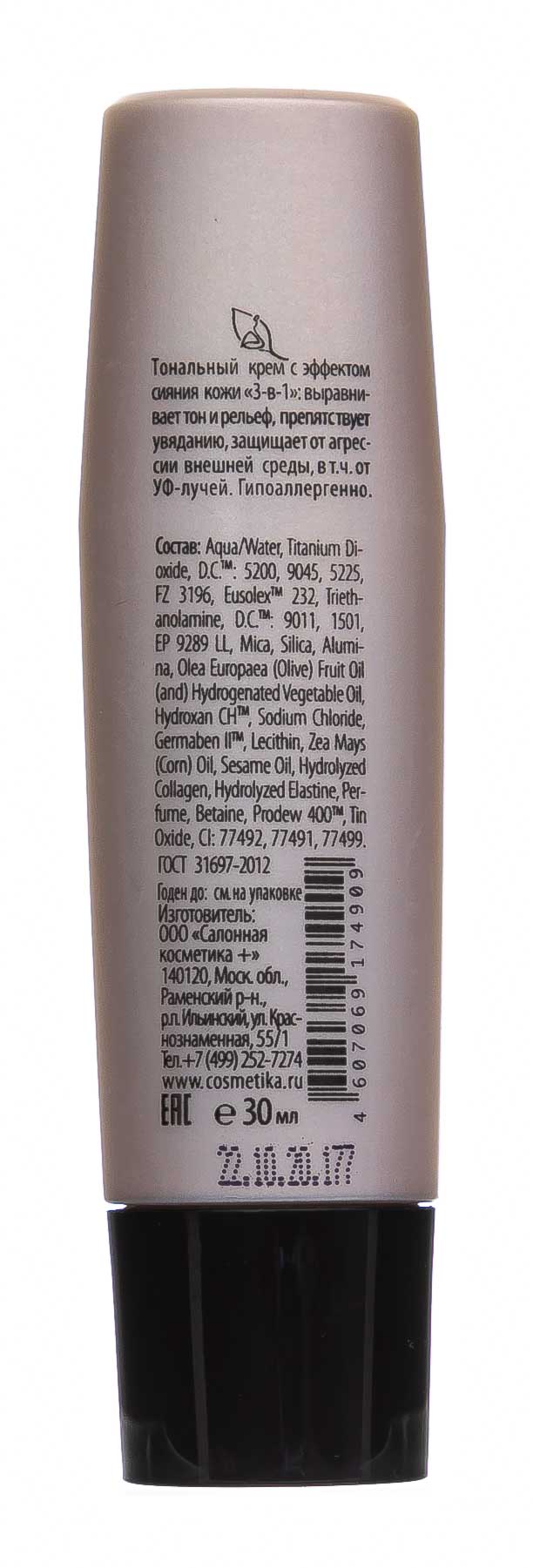 Премиум Крем-маска депигментирующая, 75 мл (Premium, Home Work) фото 2