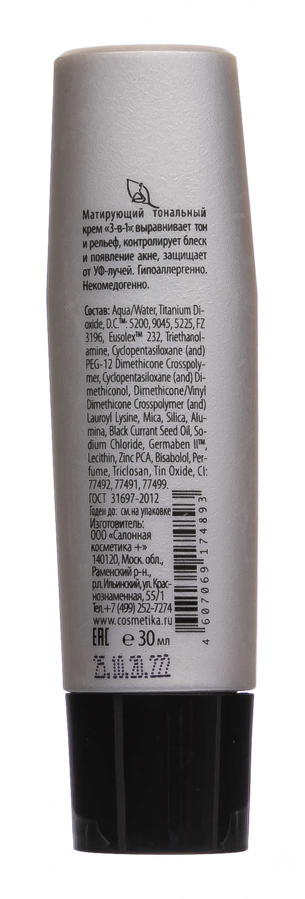 Премиум Крем-маска депигментирующая, 75 мл (Premium, Home Work) фото 4