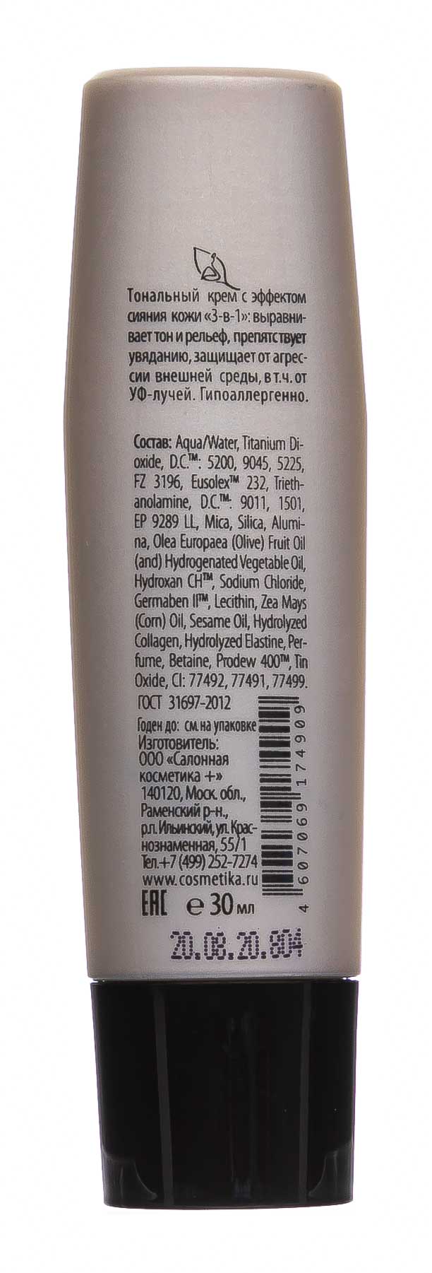 Премиум Крем-маска депигментирующая, 75 мл (Premium, Home Work) фото 6