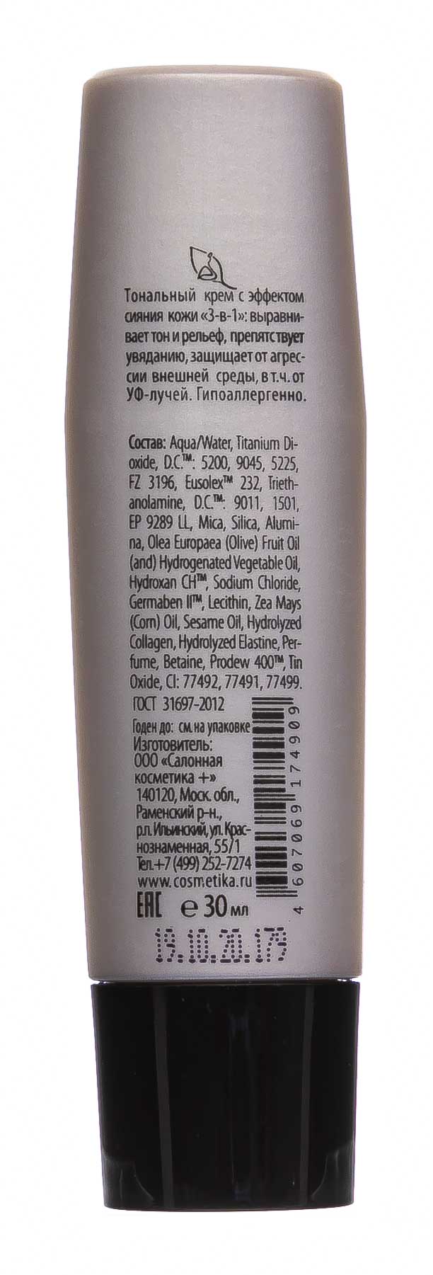 Премиум Крем-маска депигментирующая, 75 мл (Premium, Home Work) фото 8