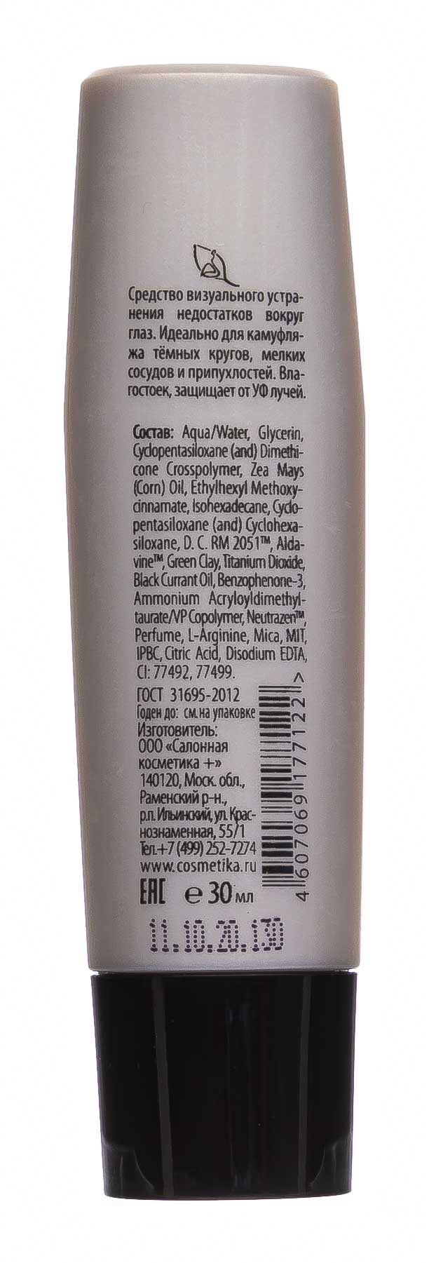 Премиум Крем-маска депигментирующая, 75 мл (Premium, Home Work) фото 10