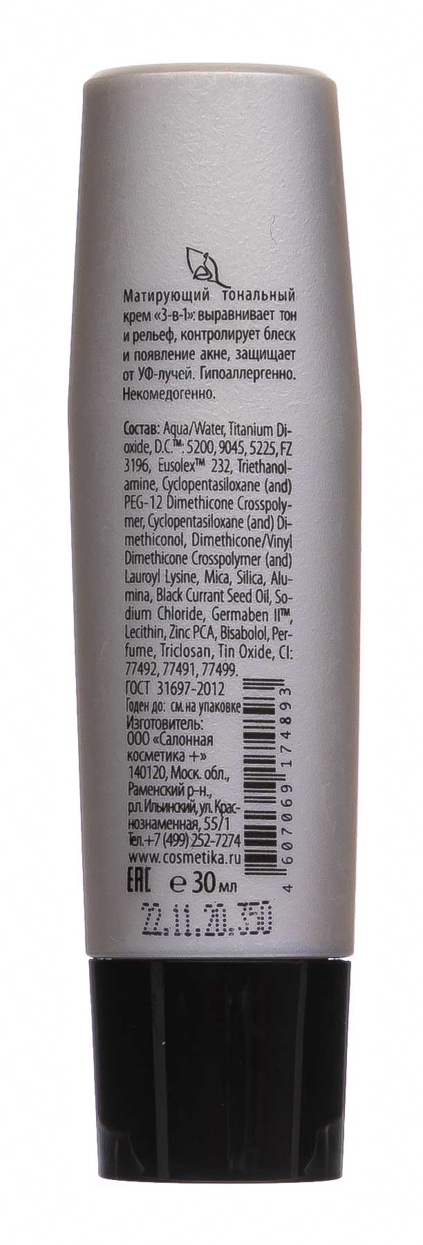 Премиум Крем-маска депигментирующая, 75 мл (Premium, Home Work) фото 12