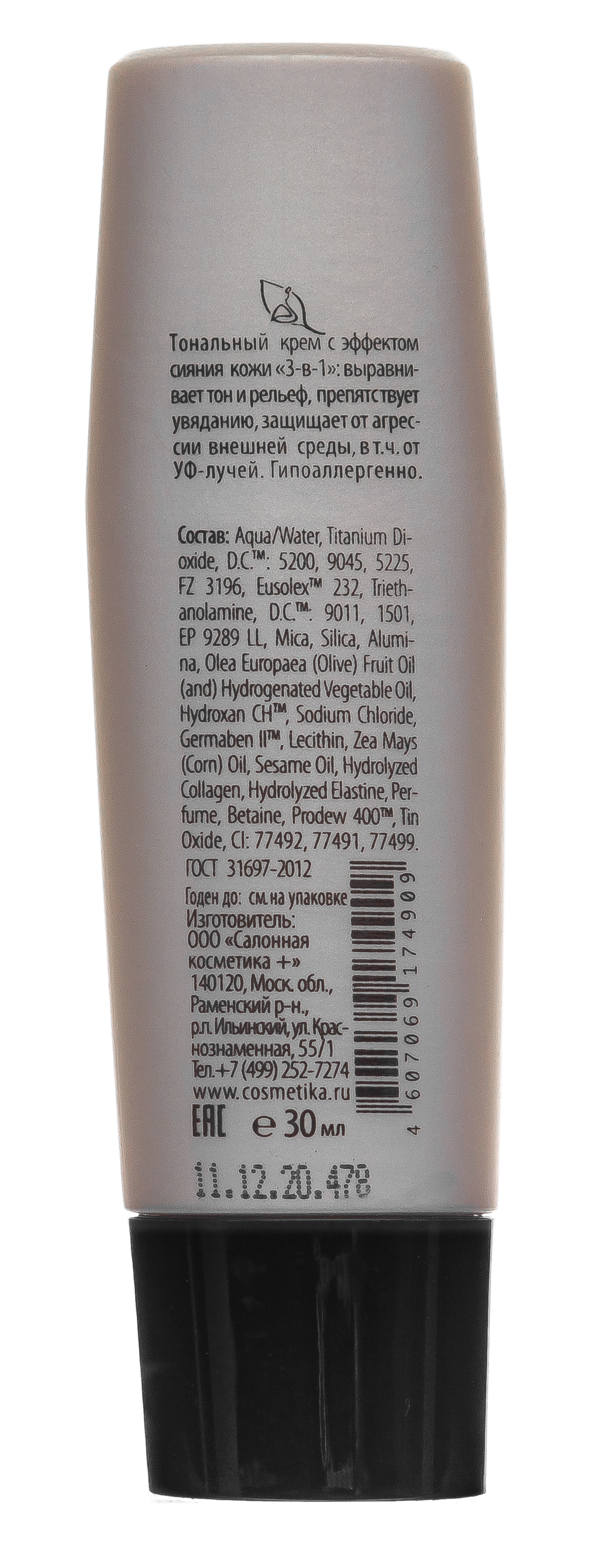 Премиум Крем тональный Silky Perfection Bronze №14, (для сухой кожи)30 мл (Premium, Home Work) фото 2