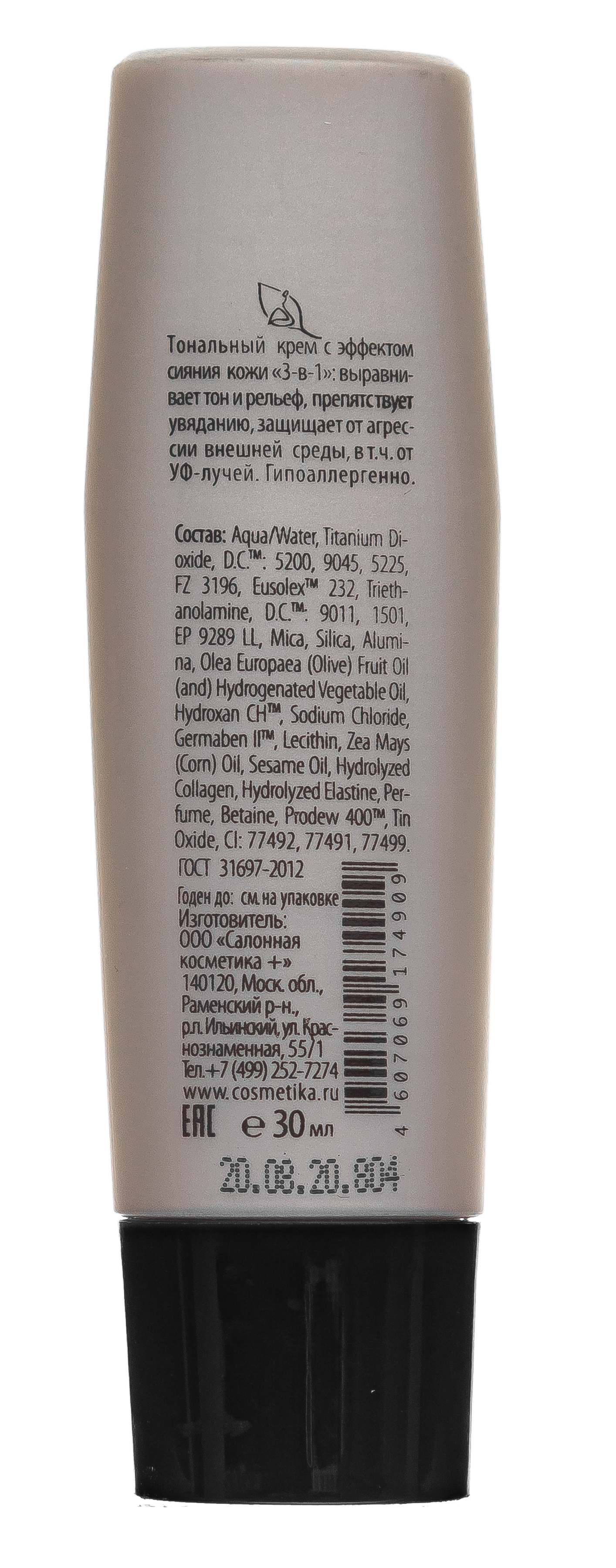 Премиум Крем тональный Silky Perfection Latte №13 (для сухой кожи), 30 мл (Premium, Home Work) фото 2