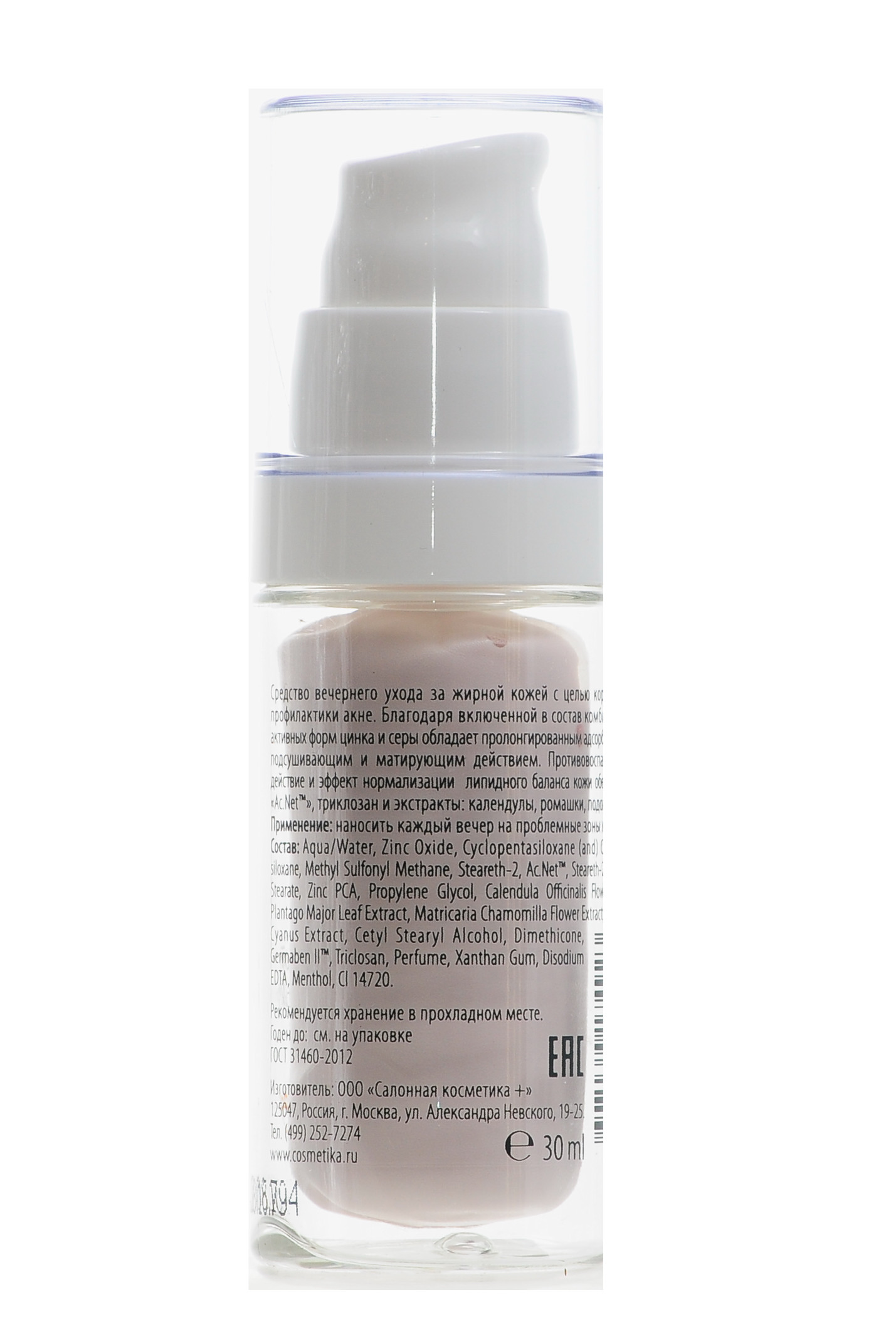 Премиум Крем липоадсорбент ночной Противовоспалительный, 30 мл (Premium, Home Work) фото 2