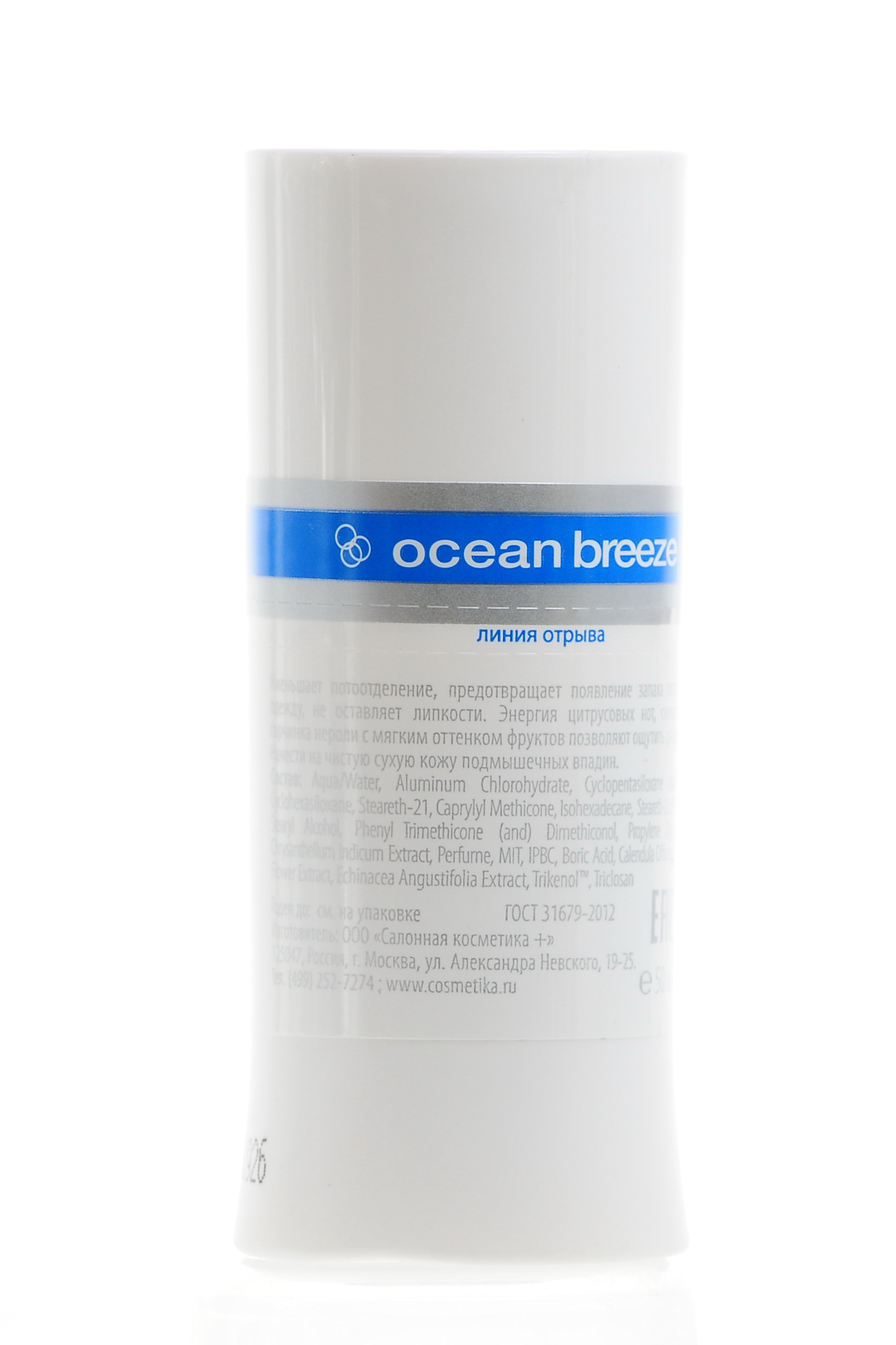 Премиум Дезодорант-антиперспирант Ocean Breeze 50 мл (Premium, Home Work) Премиум Дезодорант-антиперспирант Ocean Breeze 50 мл (Premium, Home Work) фото 2