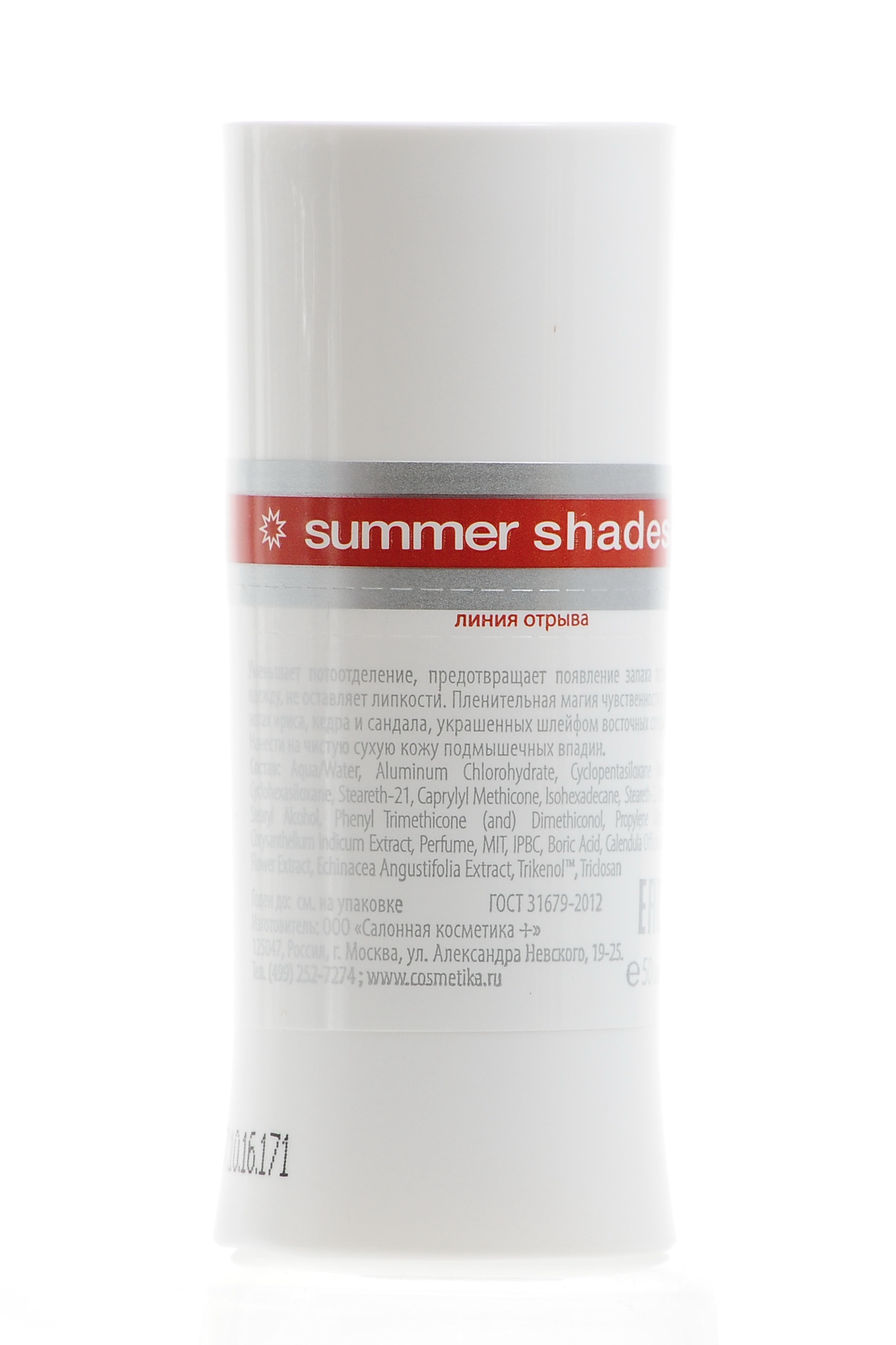 Премиум Дезодорант-антиперспирант Summer Shades  50 мл (Premium, Home Work) Премиум Дезодорант-антиперспирант Summer Shades  50 мл (Premium, Home Work) фото 2