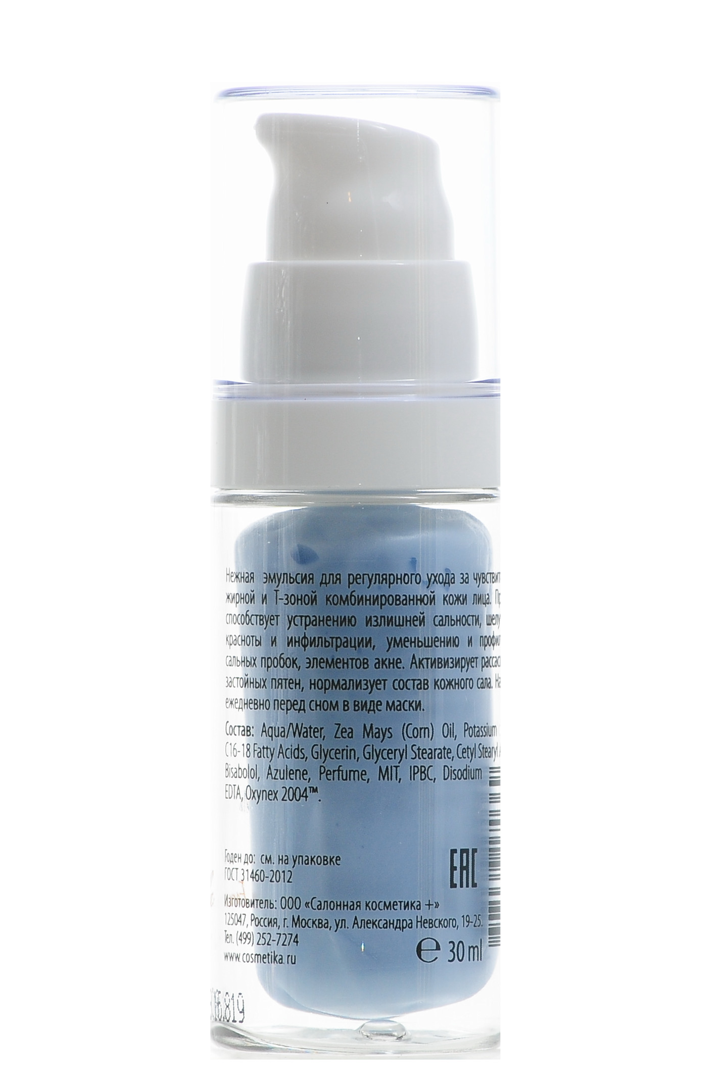 Премиум Крем ночной успокаивающий 30 мл (Premium, Home Work) фото 2