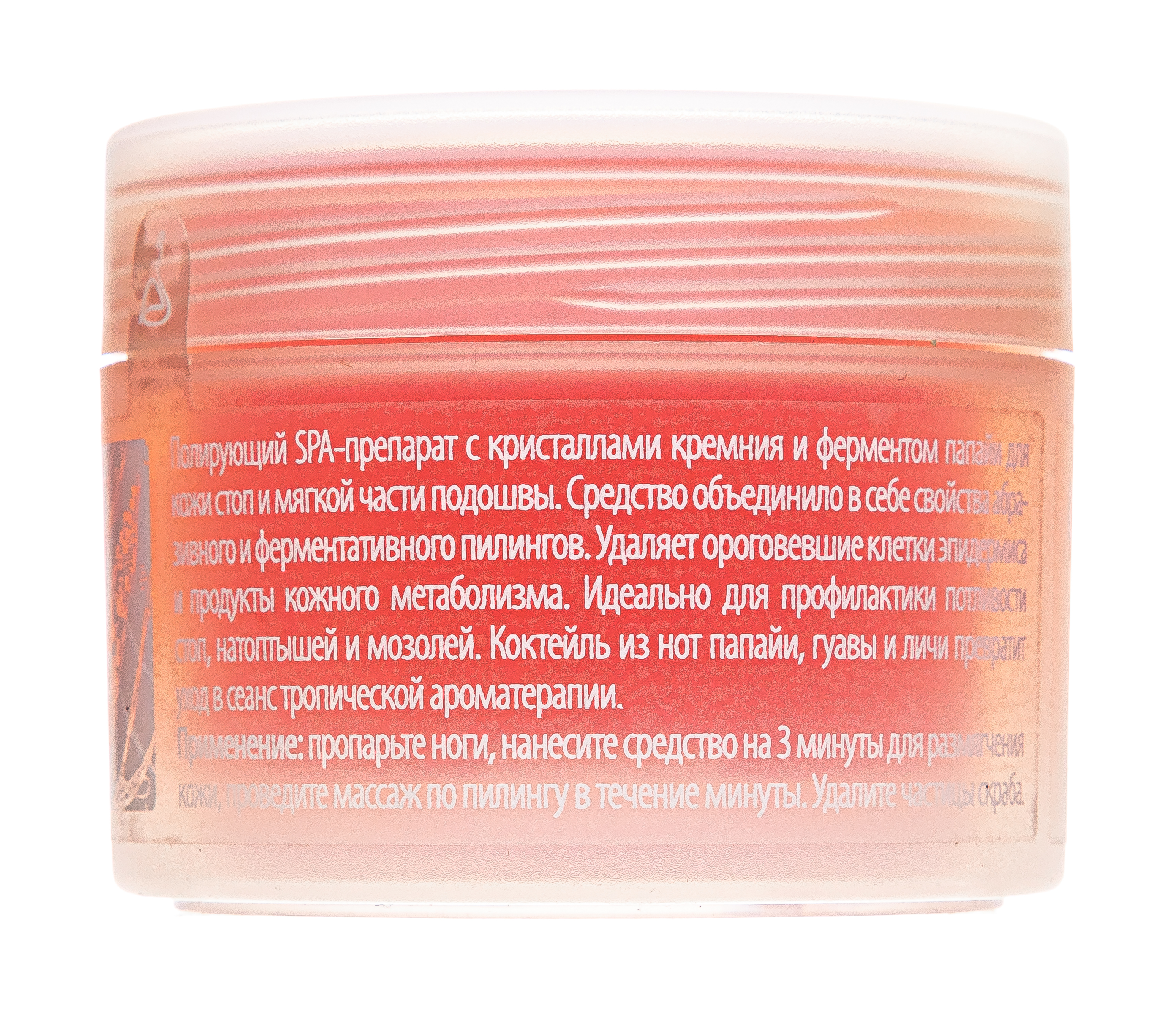 Премиум Скраб для нежных ног с кремнием и папаином 100 мл (Premium, Home Work) фото 2