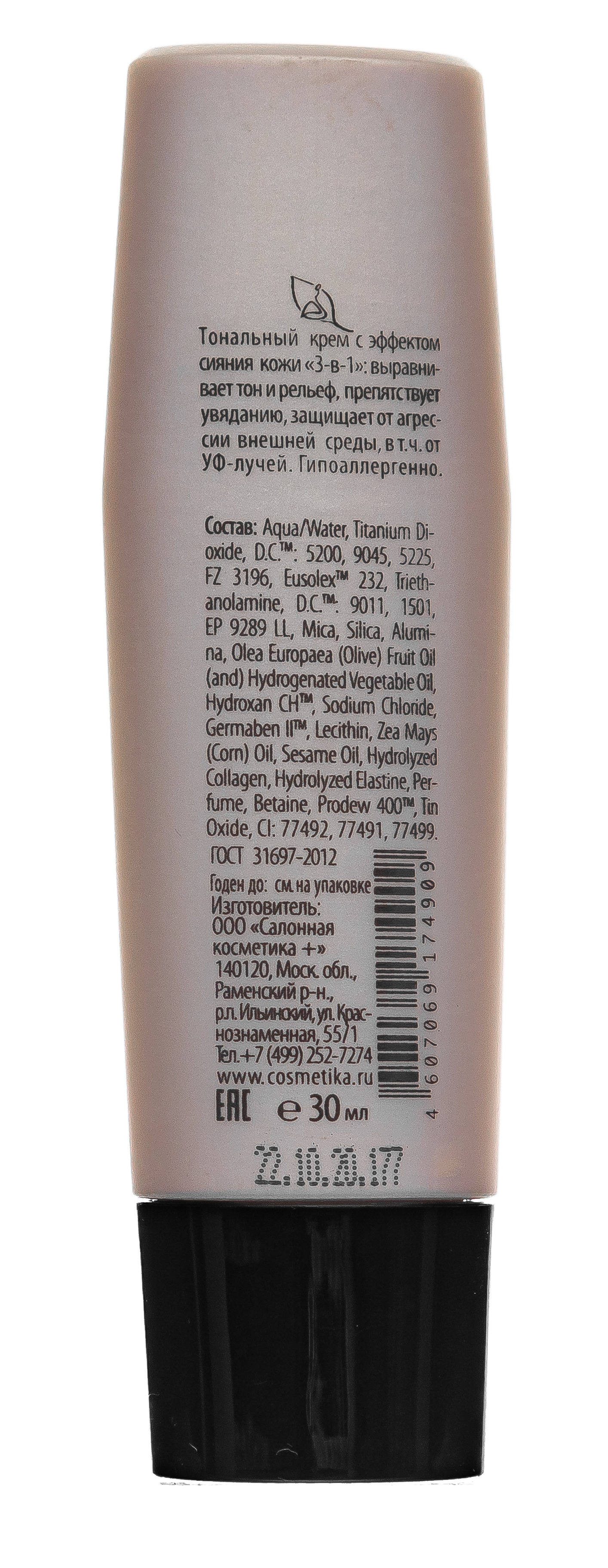 Премиум Корректор темных кругов под глазами Eye Camouflage, 30 мл (Premium, Home Work) фото 2