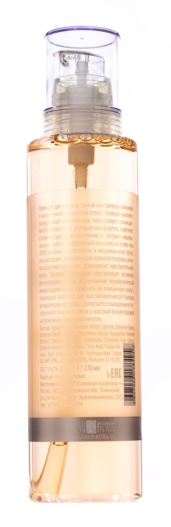 Премиум Тоник «Angio Protector» для чувствительной кожи 270 мл (Premium, Home Work) Премиум Тоник «Angio Protector» для чувствительной кожи 270 мл (Premium, Home Work) фото 2