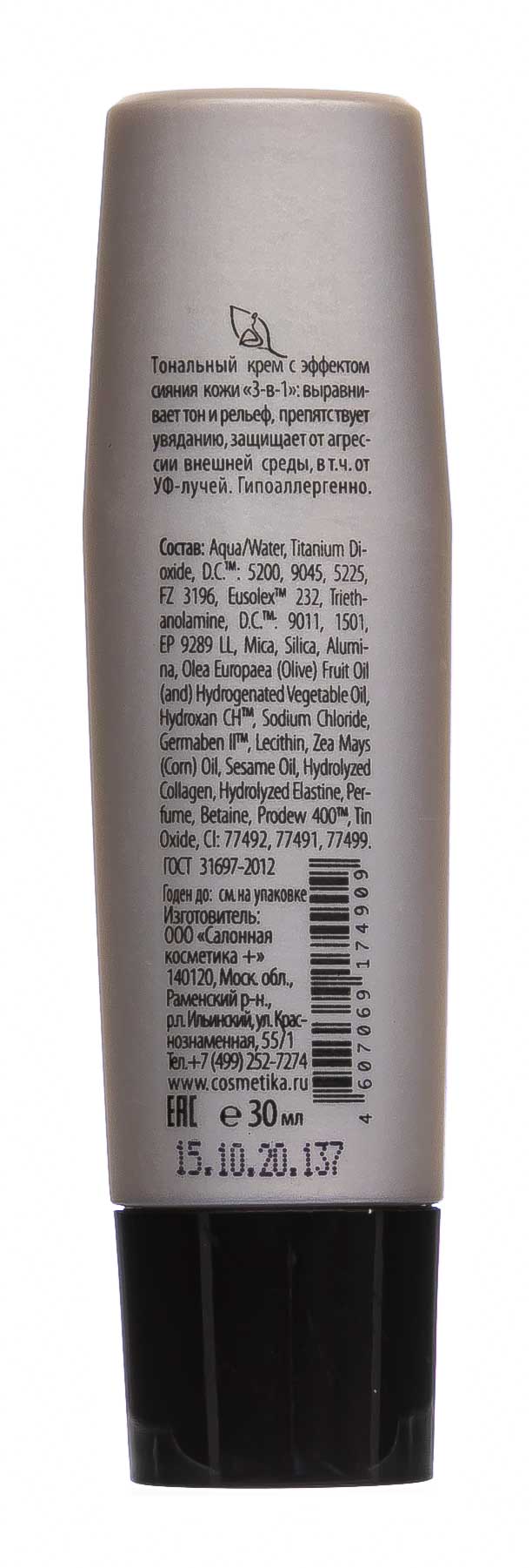 Премиум Крем-маска депигментирующая 50 мл (Premium, Home Work) фото 2