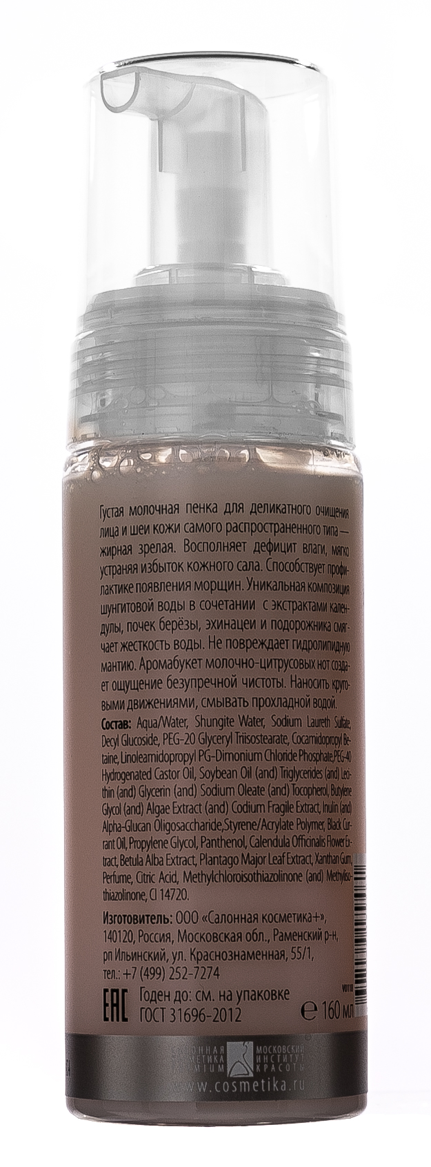 Премиум Пенка-молочко для умывания Milk Foam, 160 мл (Premium, Home Work) фото 2