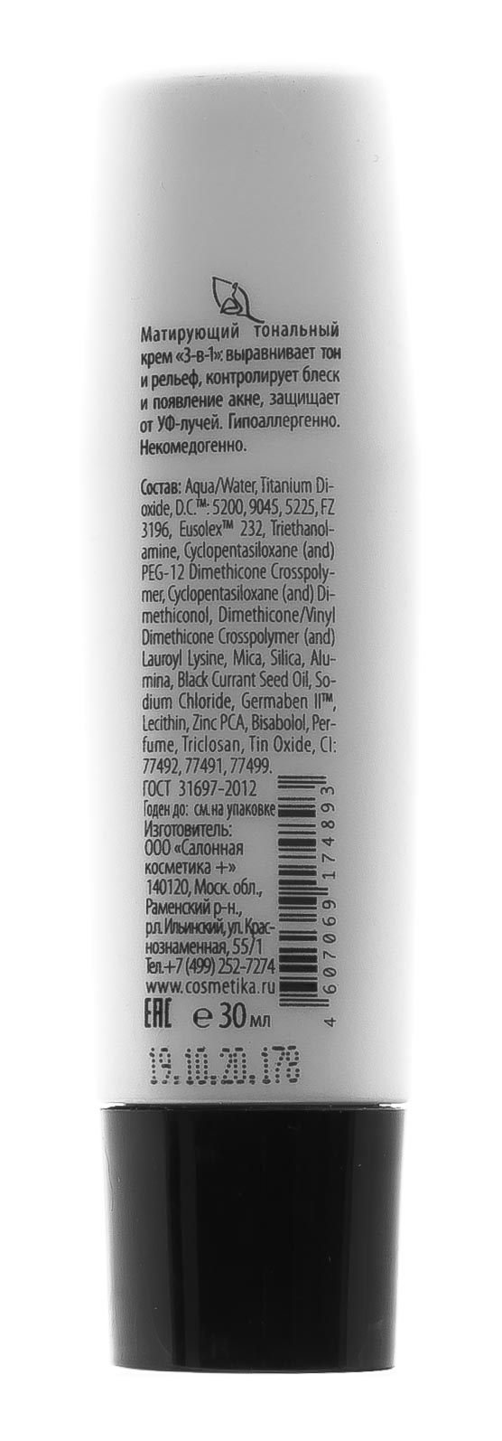 Премиум Крем-маска Антиугревая с глиной и углём 50 мл (Premium, Home Work) фото 2