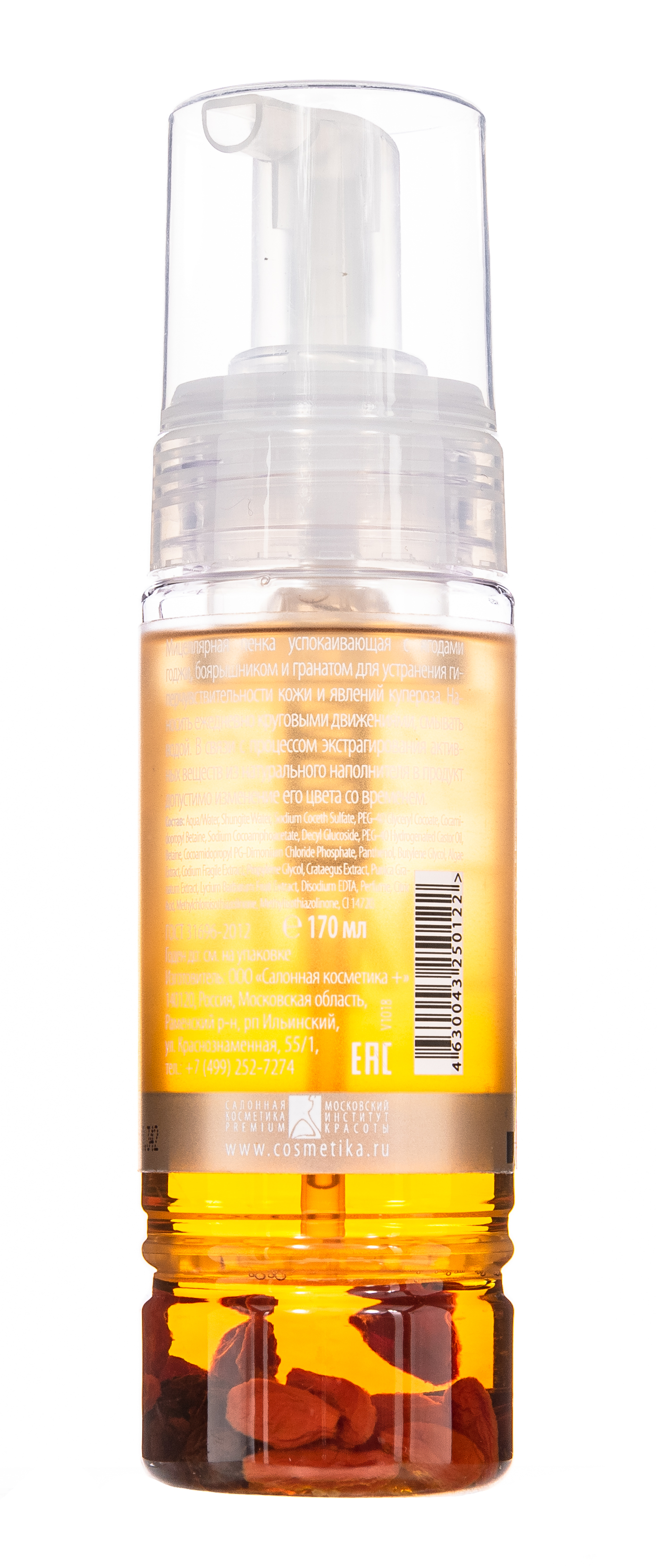 Премиум Мицеллярная пенка успокаивающая с гранатом, боярышником и ягодами годжи, 170 мл (Premium, Perfect) фото 2