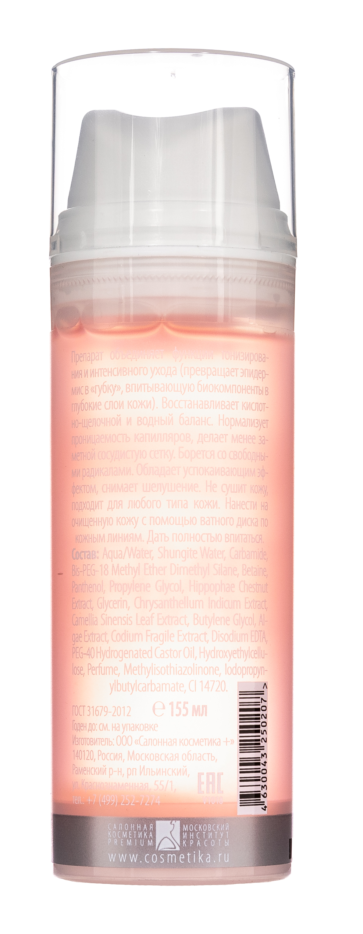 Премиум Тонер противокуперозный, 155 мл (Premium, Perfect) фото 2