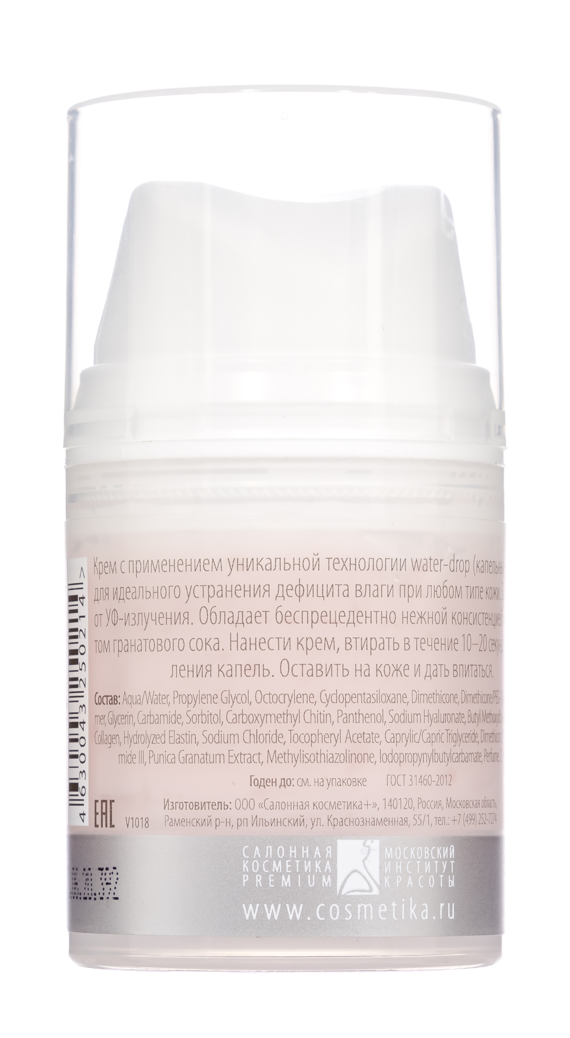 Премиум Крем дневной с капельным эффектом SPF 10, 50 мл (Premium, Perfect) фото 2