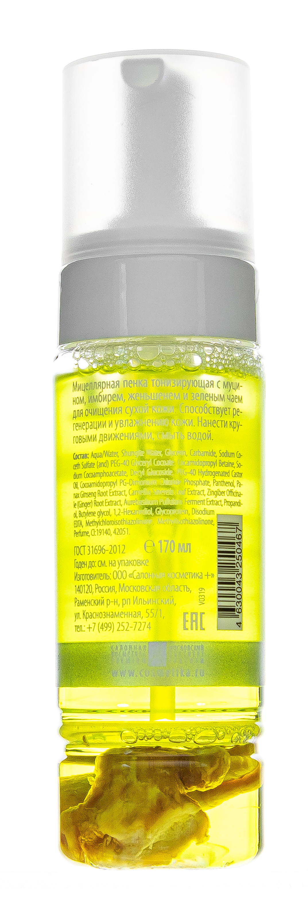 Премиум Мицеллярная пенка тонизирующая с муцином, имбирем и женьшенем 170 мл (Premium, Home Work) фото 3