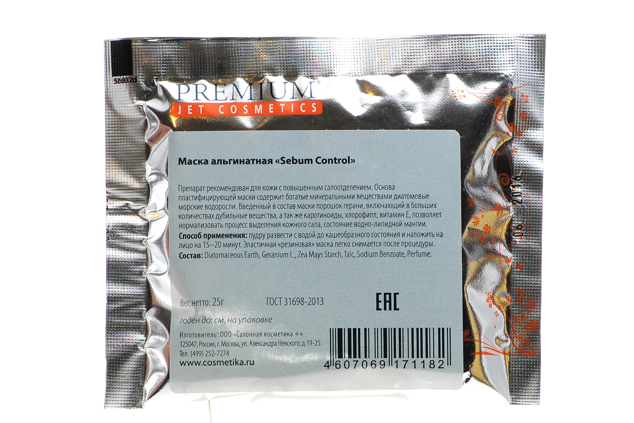 Премиум Маска альгинатная Sebum control, 1шт (Premium, Jet cosmetics) фото 1