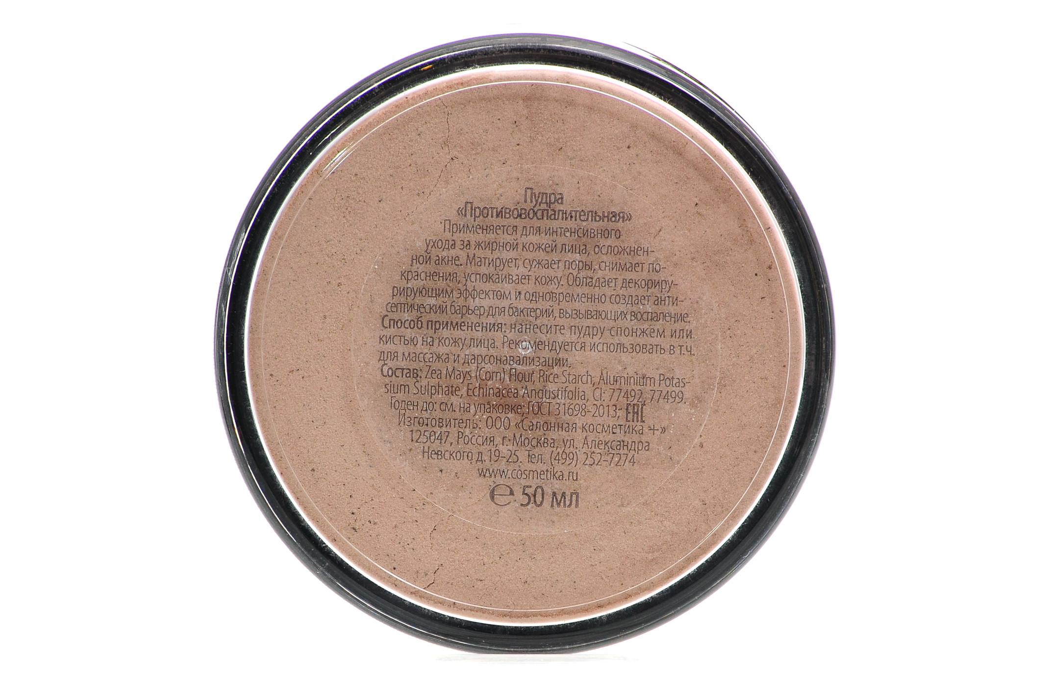 Премиум Пудра-маска 