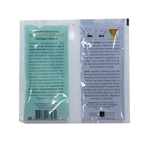 Премиум Суперальгинатная маска 