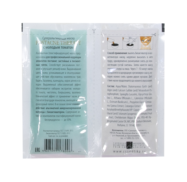 Премиум Суперальгинатная маска  Премиум Суперальгинатная маска