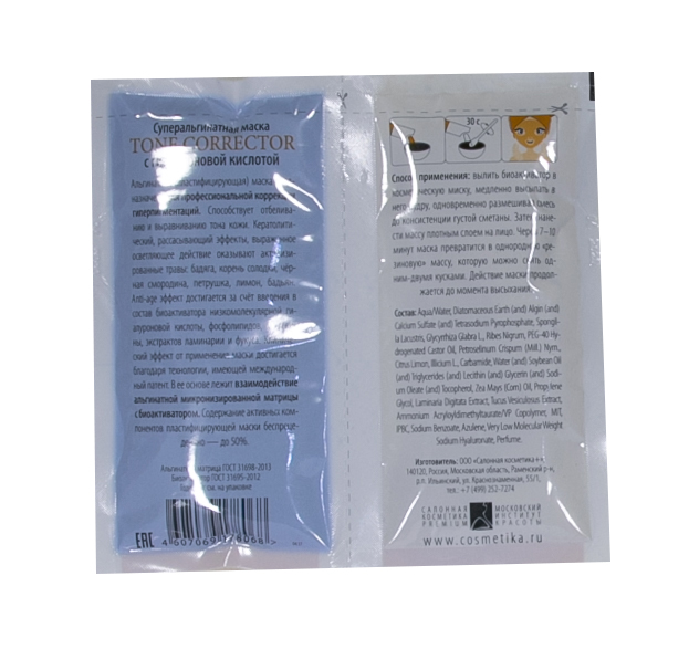 Премиум Суперальгинатная маска 