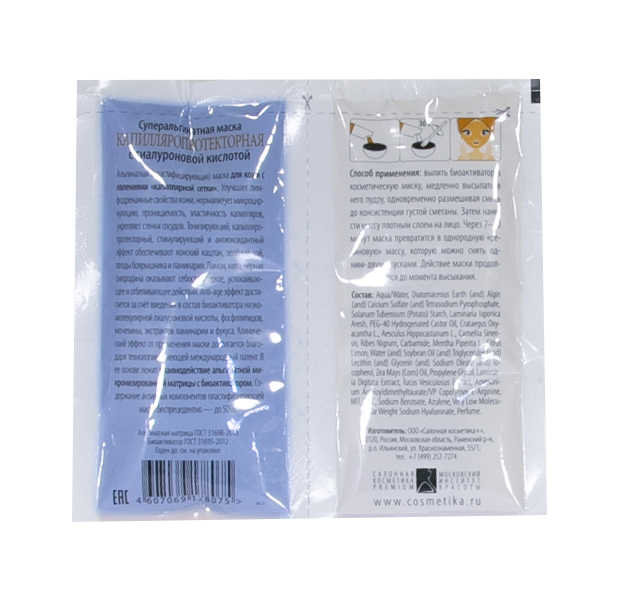 Премиум Суперальгинатная маска 