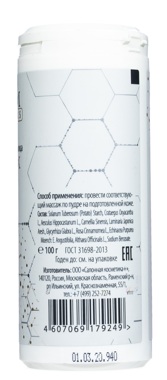 Премиум Фитопудра для массажа кожи лица Deep Detox 100 гр (Premium, Маски-пудры) Премиум Фитопудра для массажа кожи лица Deep Detox 100 гр (Premium, Маски-пудры) фото 2