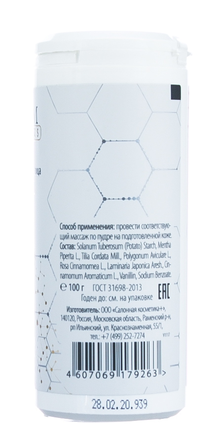 Премиум Фитопудра для массажа кожи лица Gerantol 100 гр (Premium, Маски-пудры) фото 2