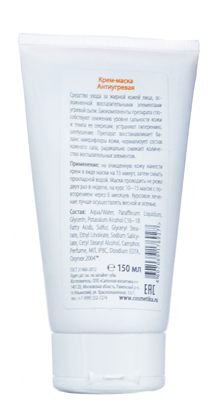 Премиум Крем-маска 