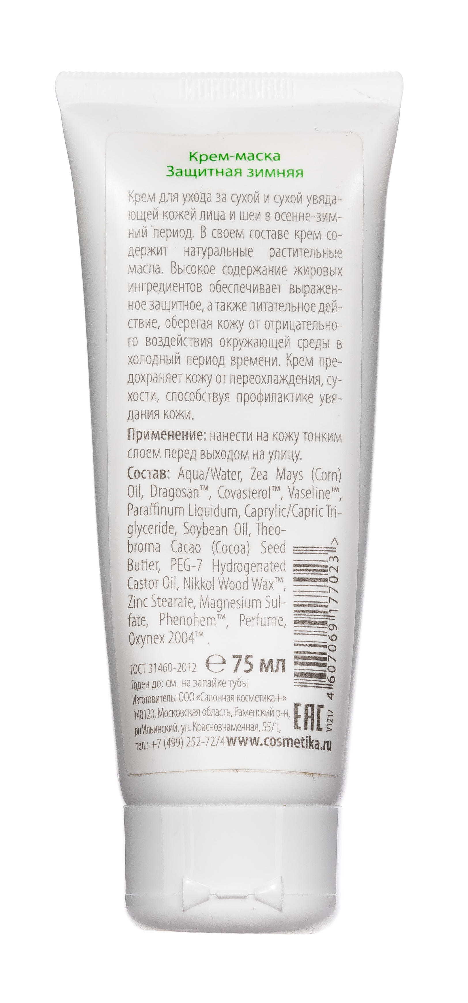 Премиум Крем-маска  Премиум Крем-маска