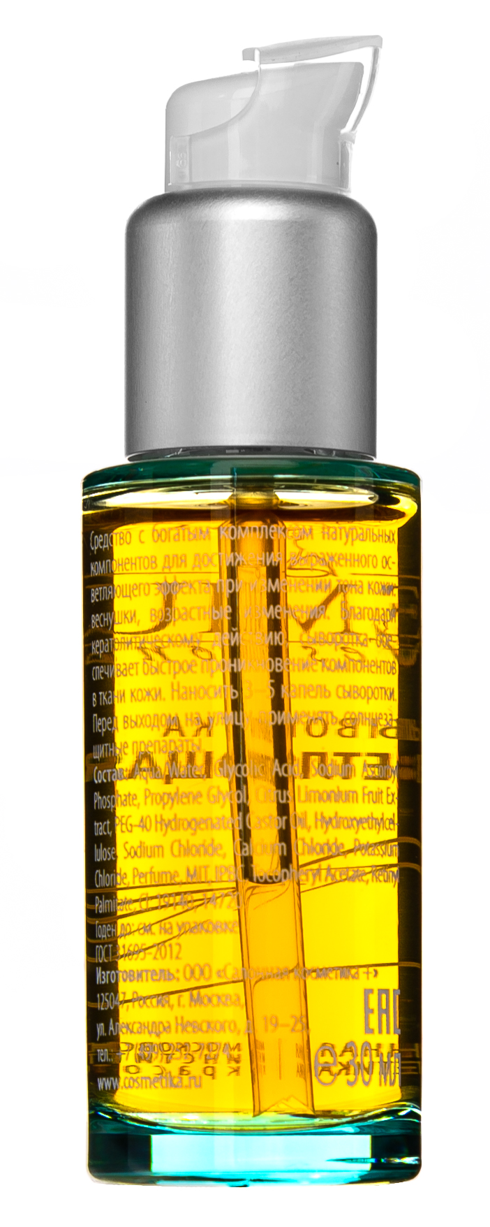 Премиум Сыворотка 