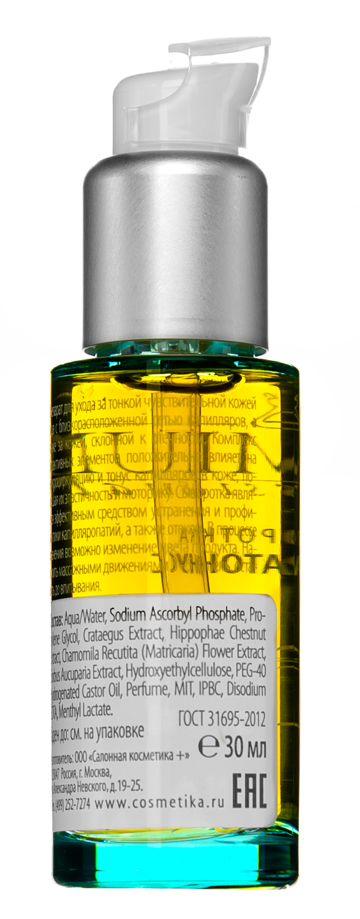 Премиум Сыворотка 