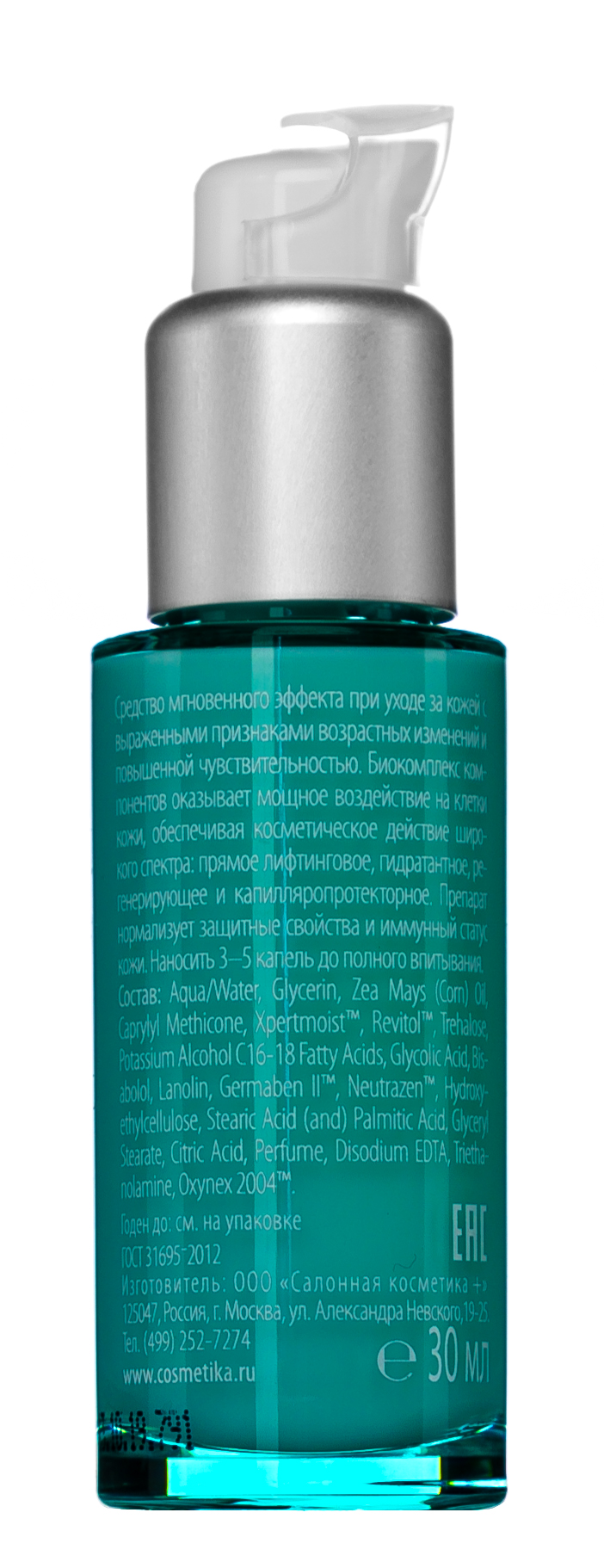 Премиум Сыворотка  Премиум Сыворотка