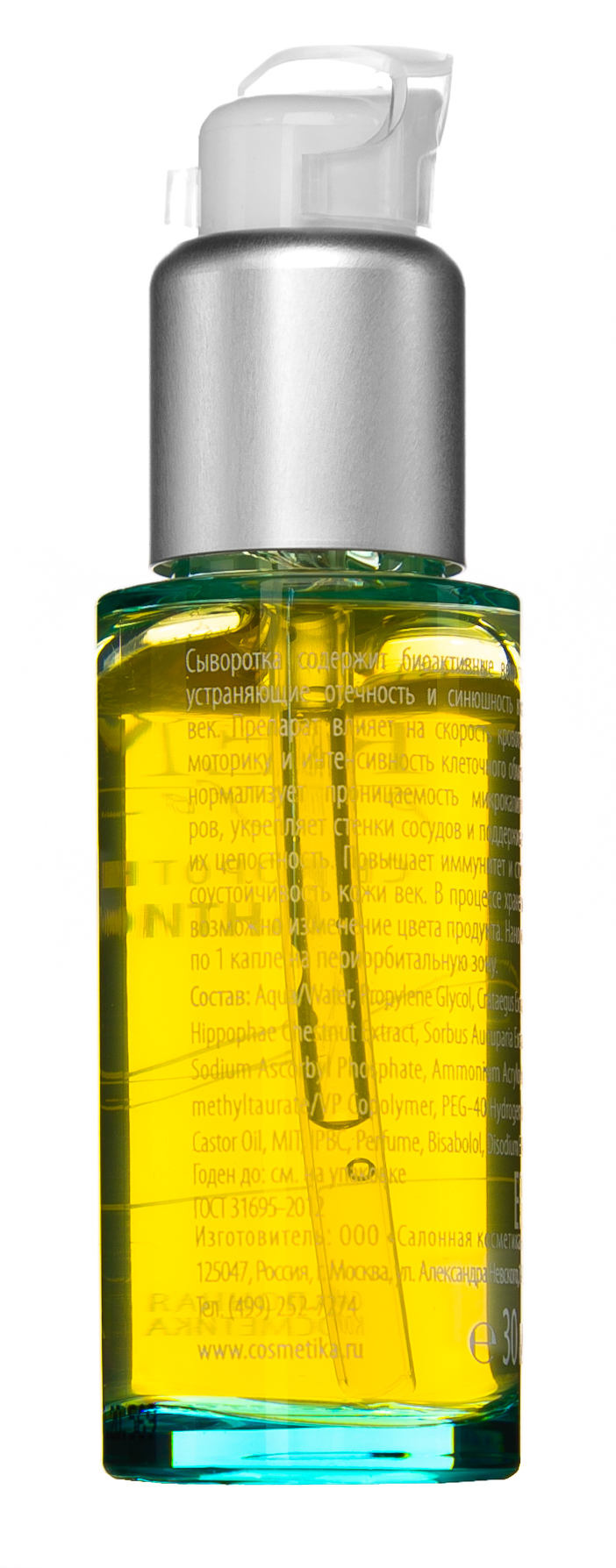 Премиум Сыворотка для век 