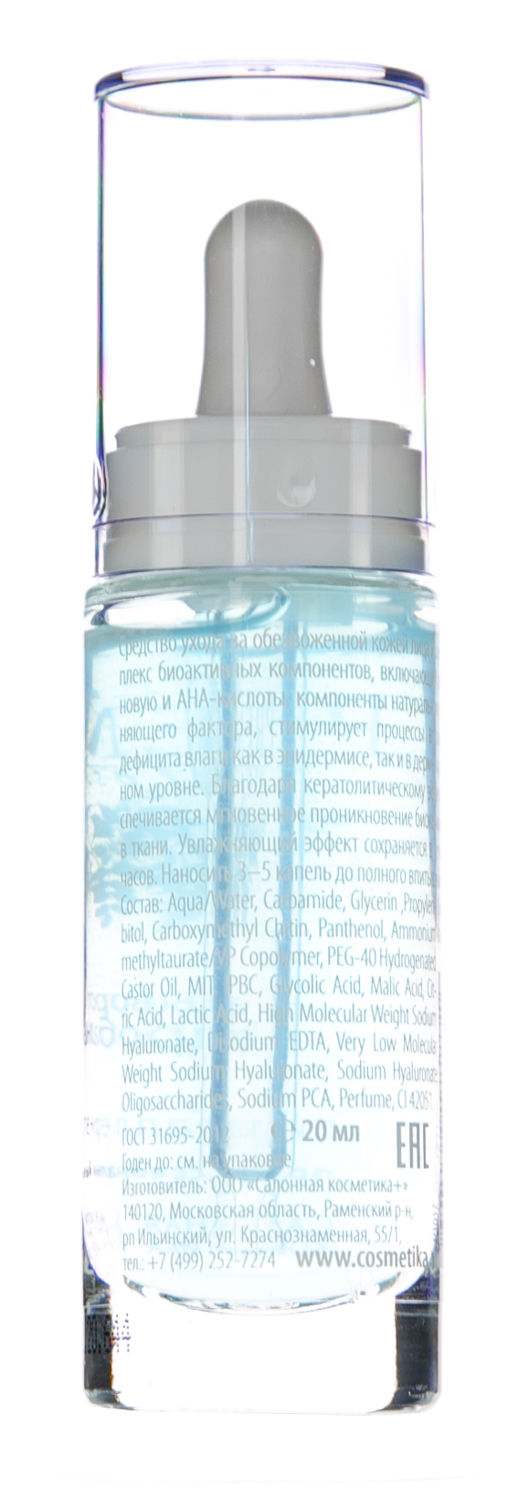 Премиум Сыворотка 