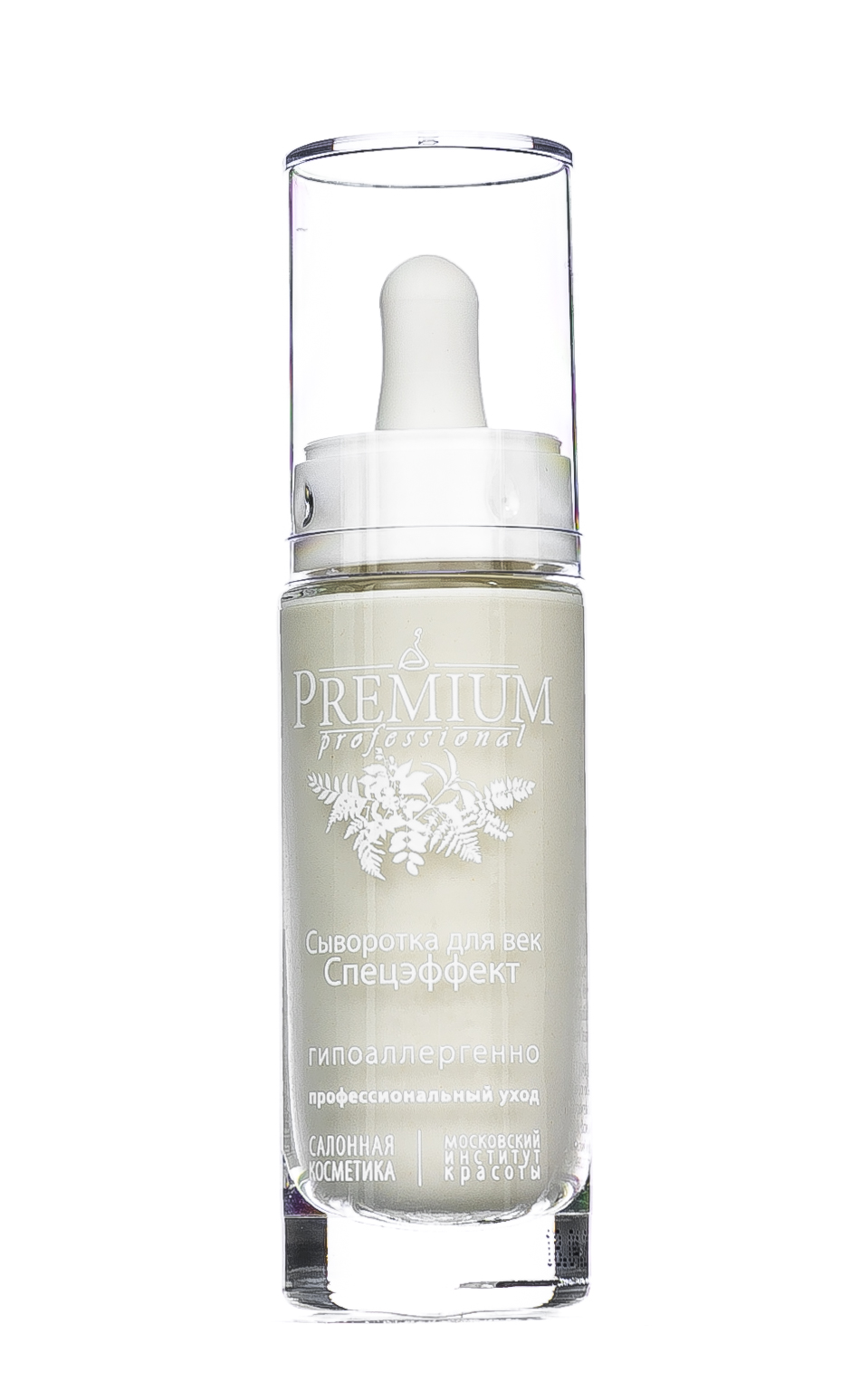 Премиум Сыворотка для век «Спецэффект» 20 мл (Premium, Professional) фото 1