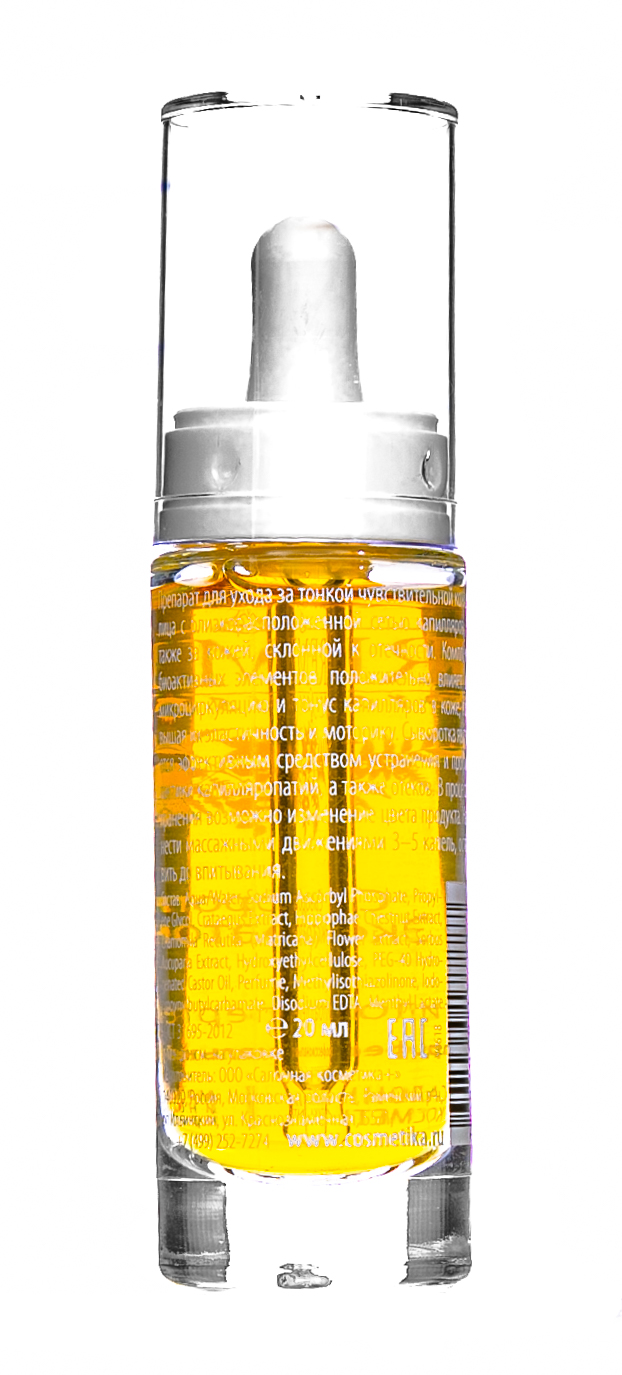 Премиум Сыворотка 